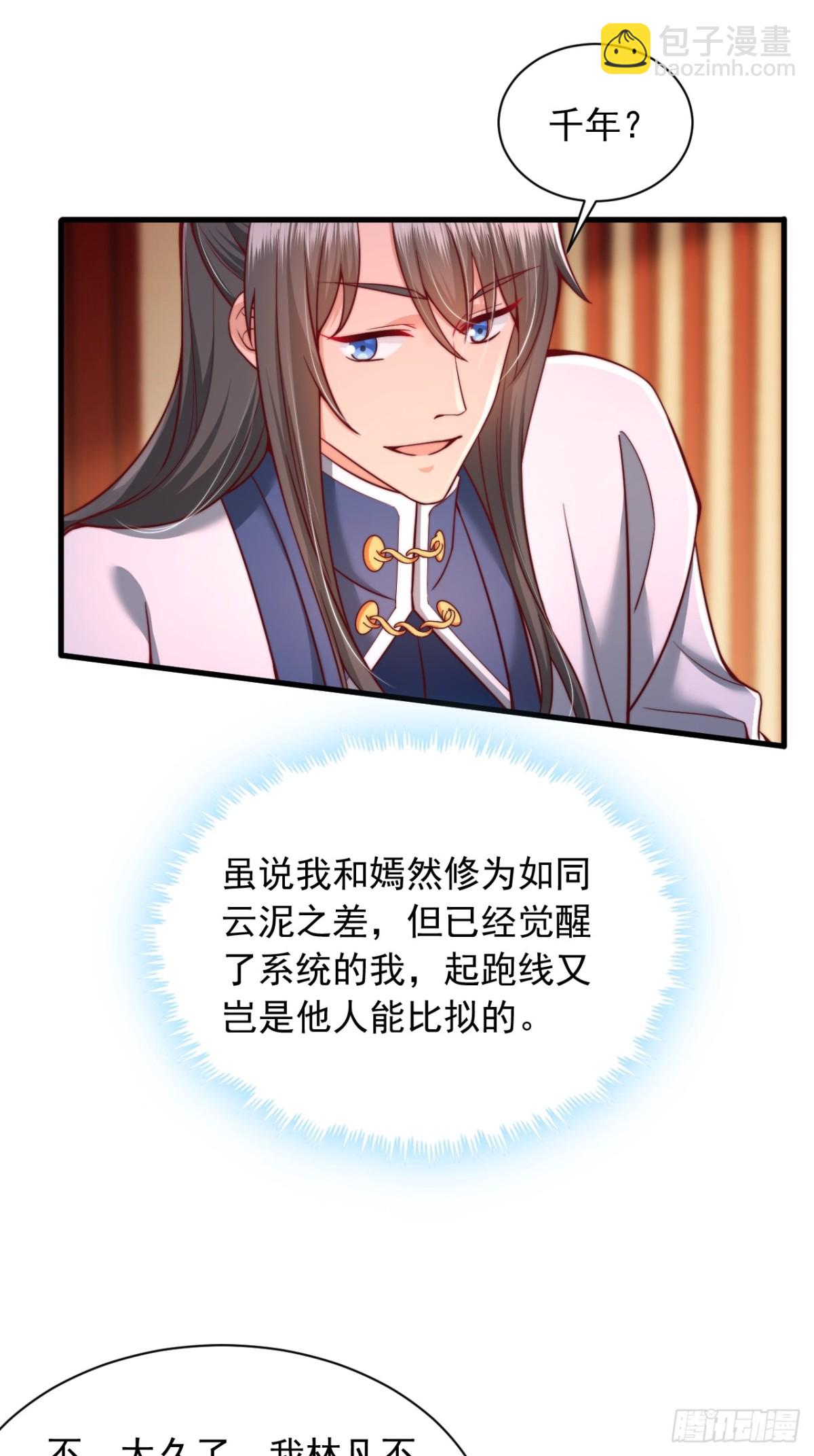 第10话 别说话，闭眼-第11话