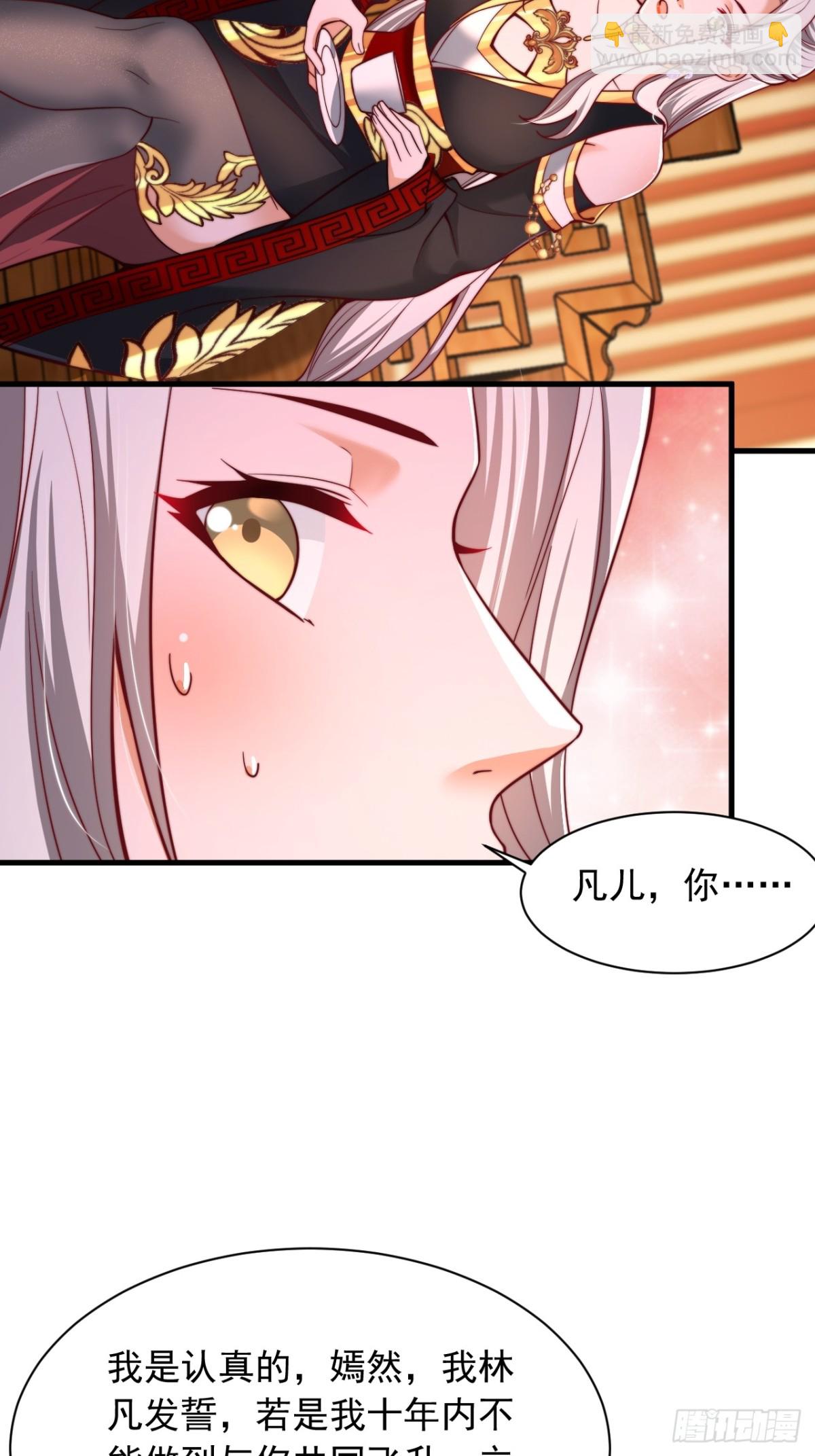 第10话 别说话，闭眼-第11话