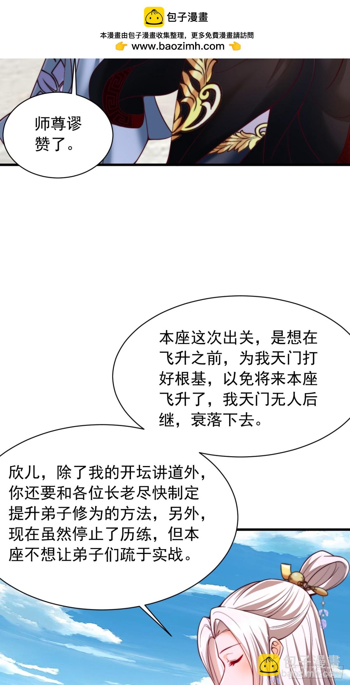 第10话 别说话，闭眼-第11话