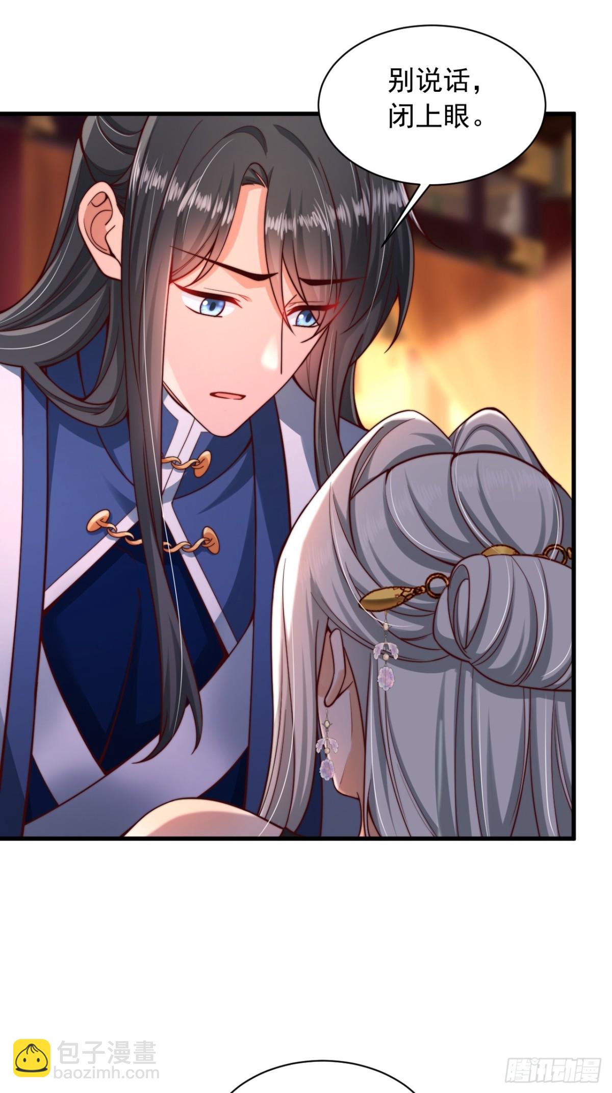 第10话 别说话，闭眼-第11话