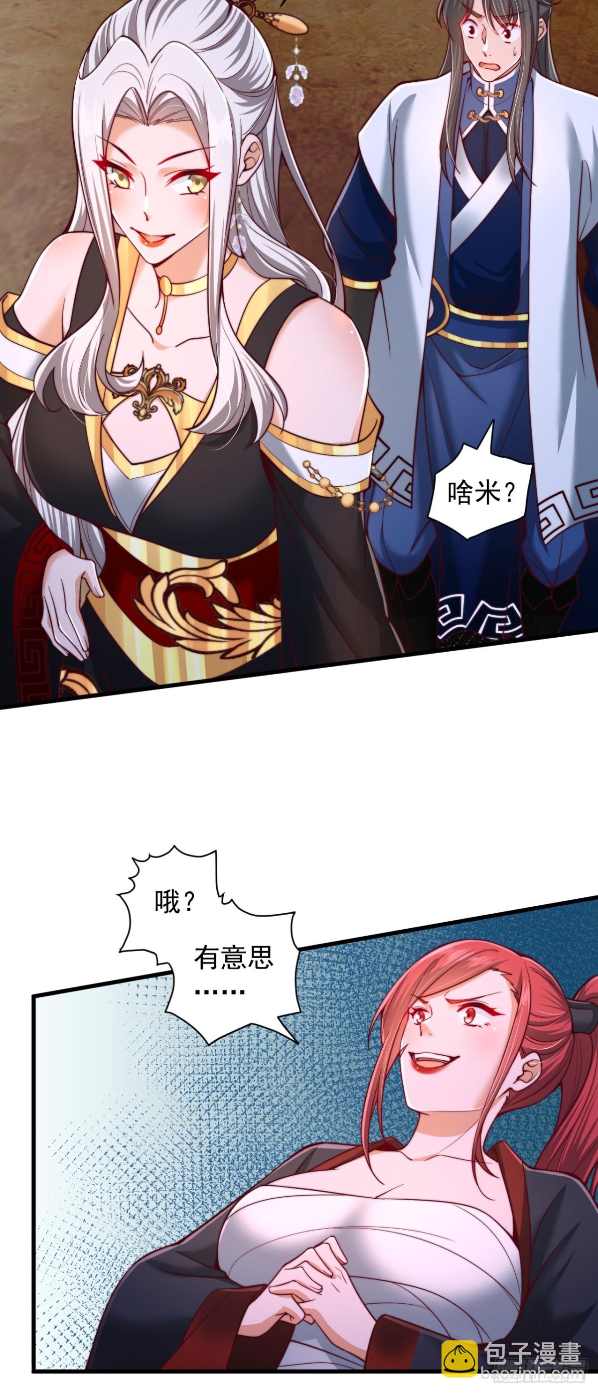 第10话 别说话，闭眼-第11话