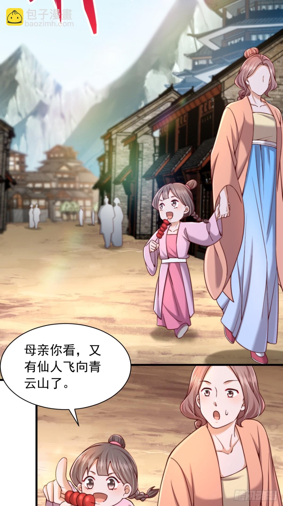 第12话 青云门-第13话