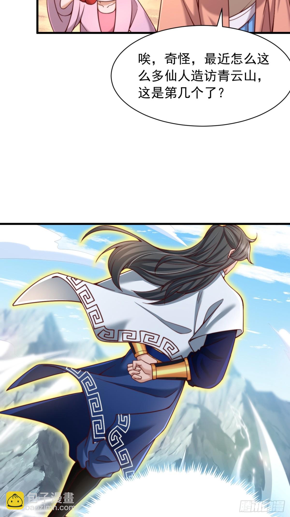 第12话 青云门-第13话