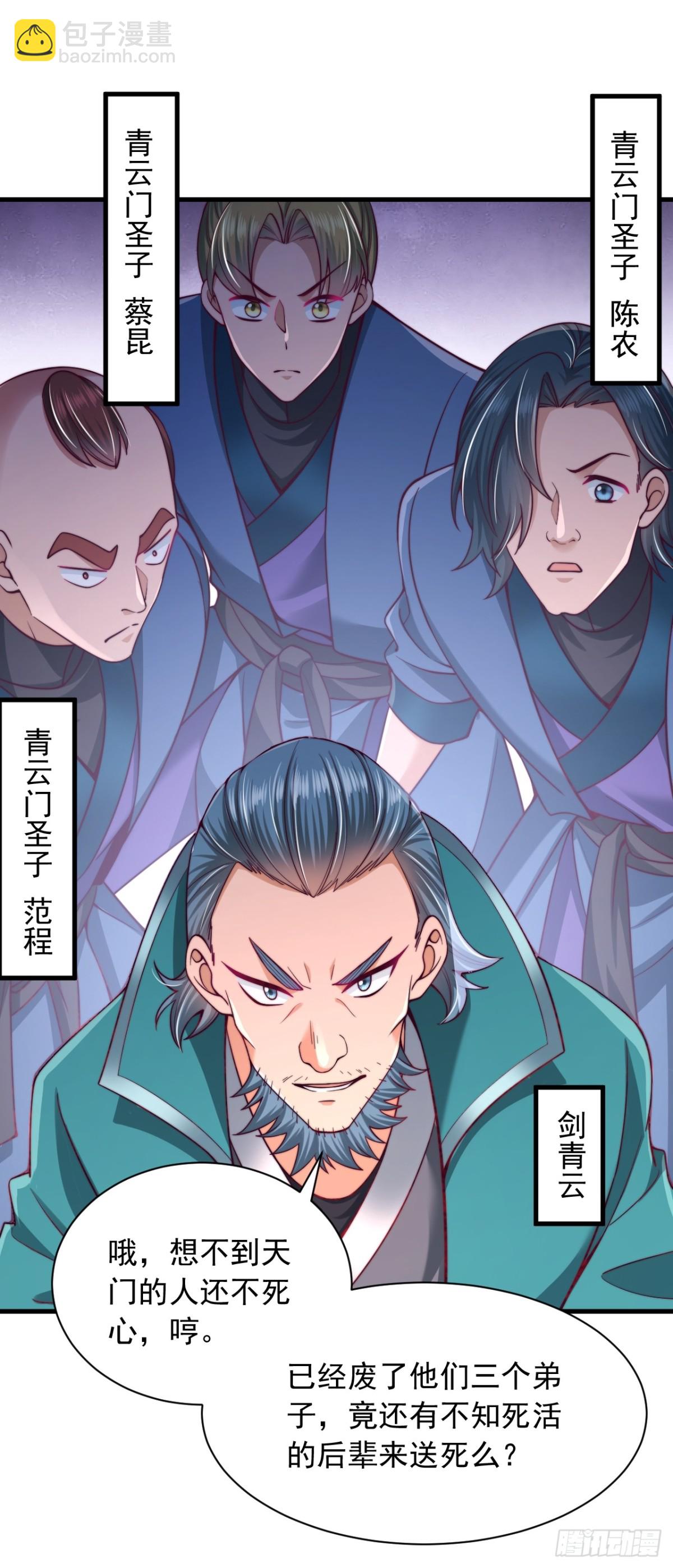 第12话 青云门-第13话