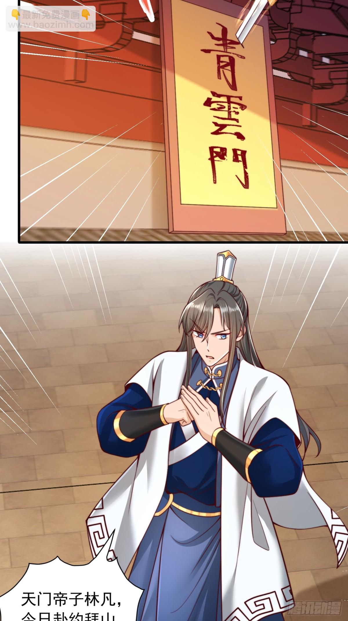 第12话 青云门-第13话