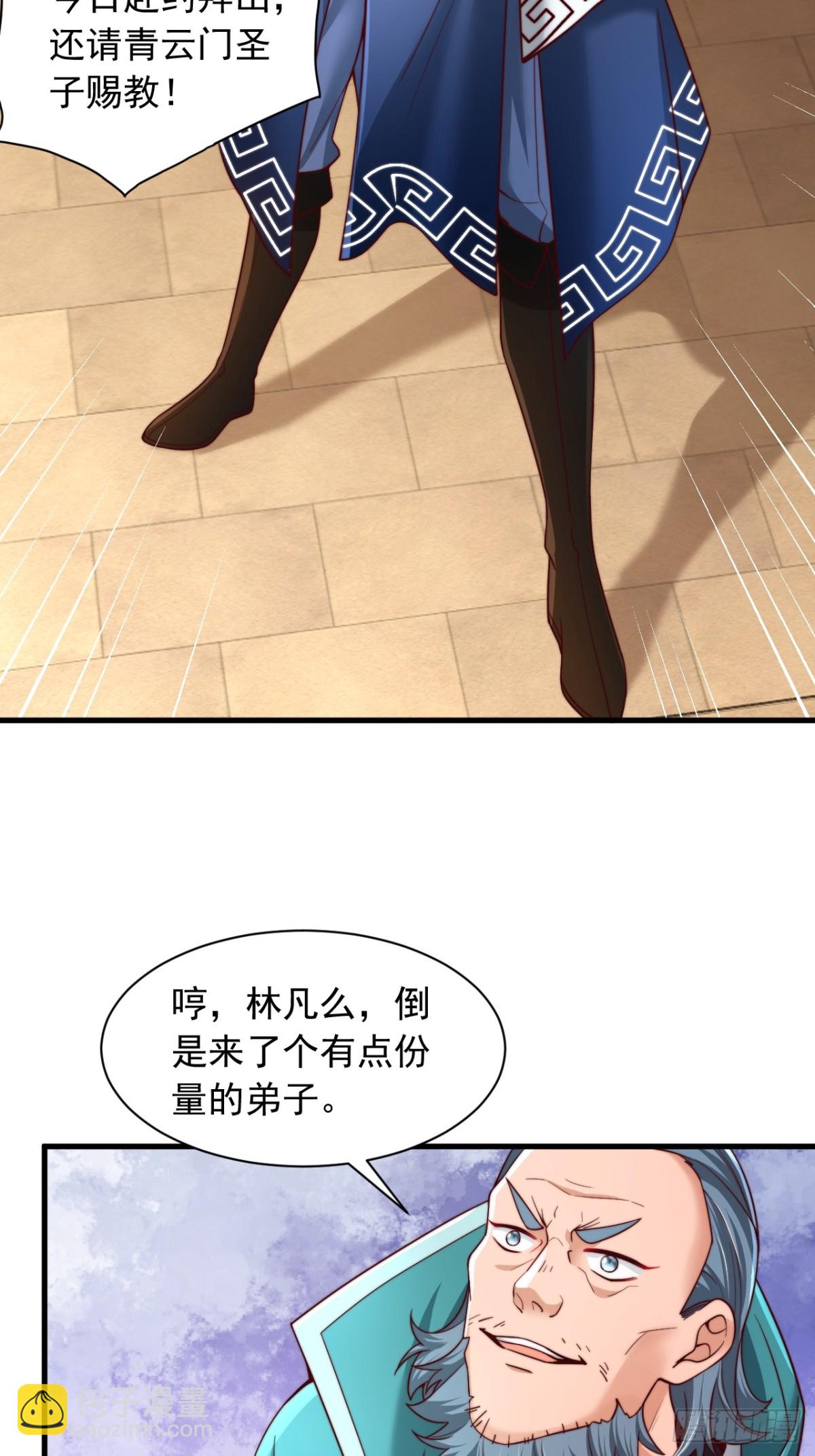 第12话 青云门-第13话