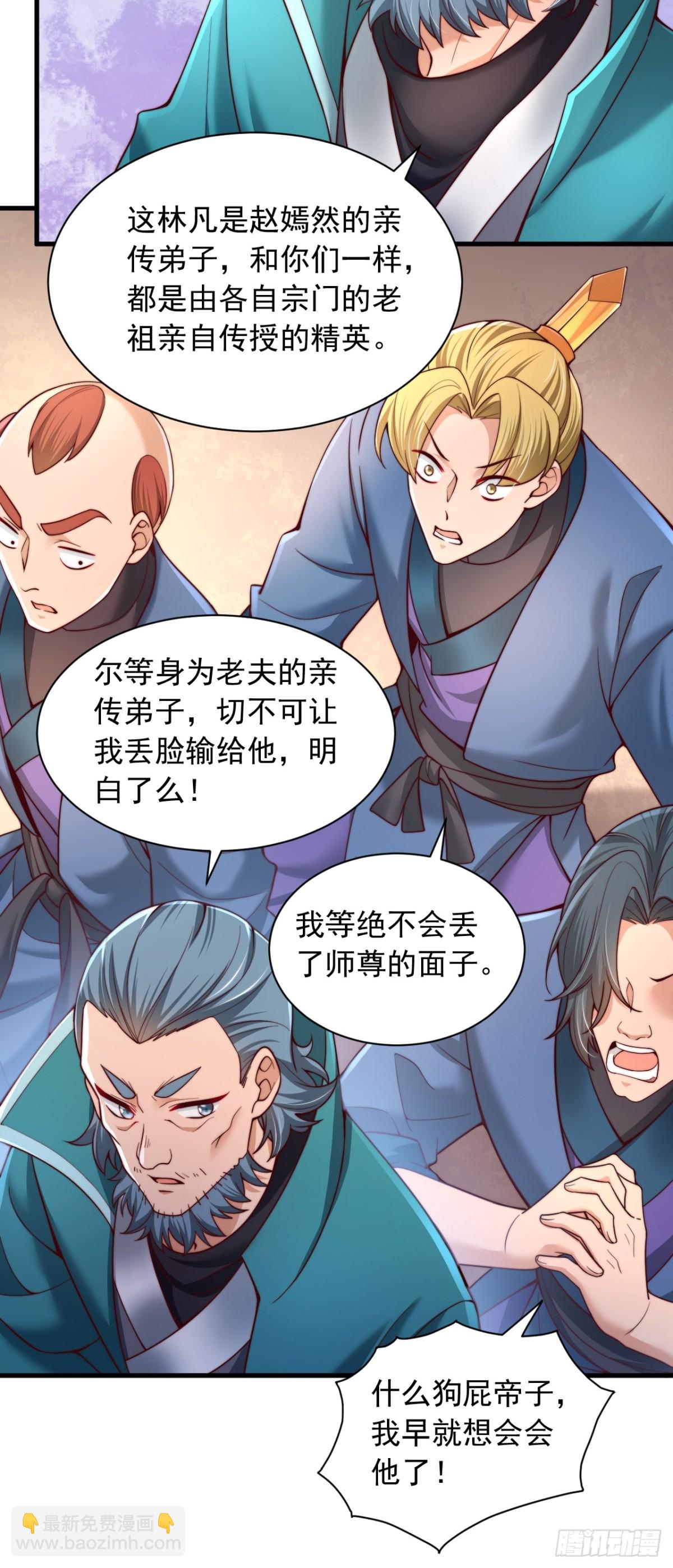 第12话 青云门-第13话