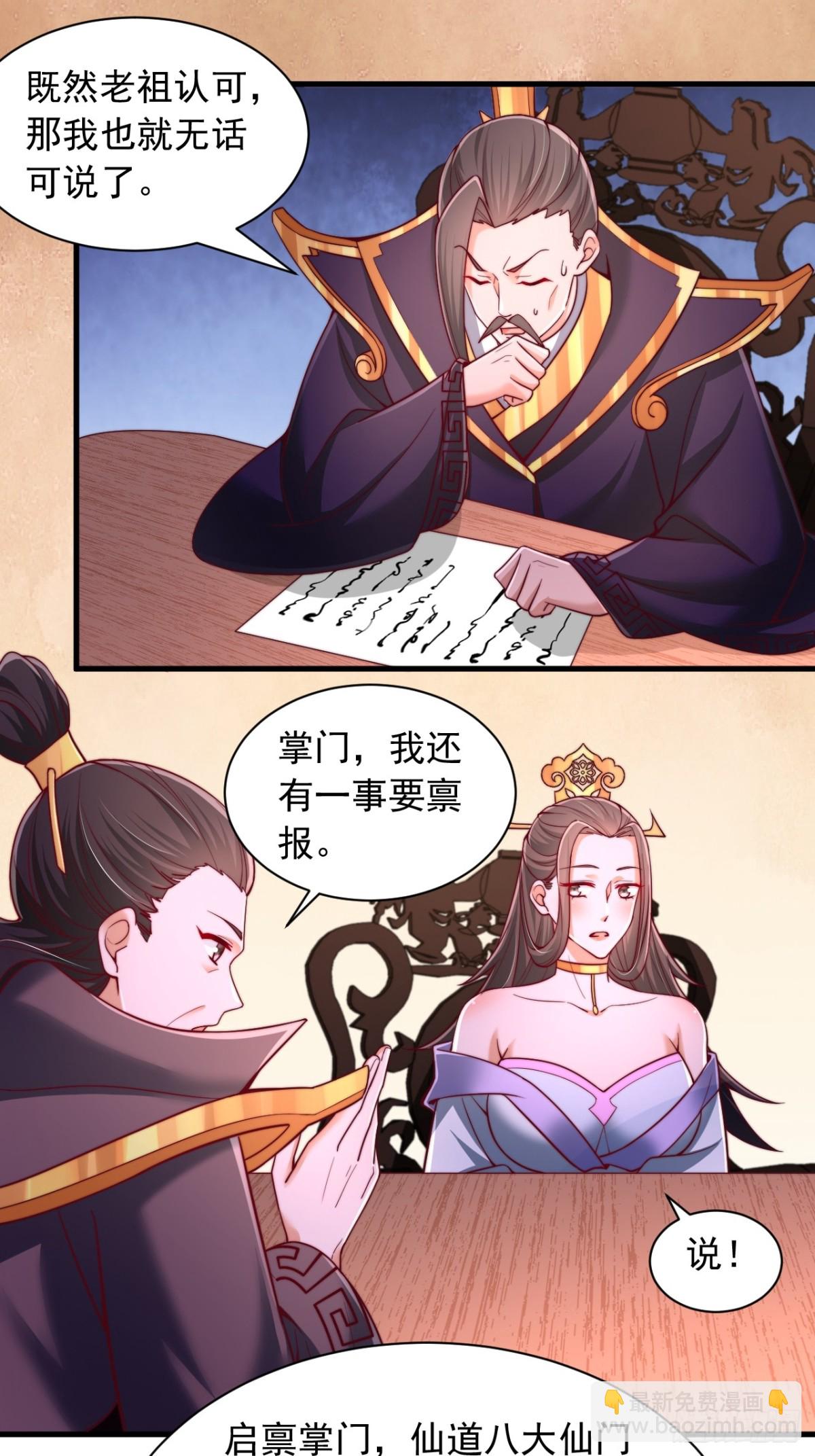 第12话 青云门-第13话