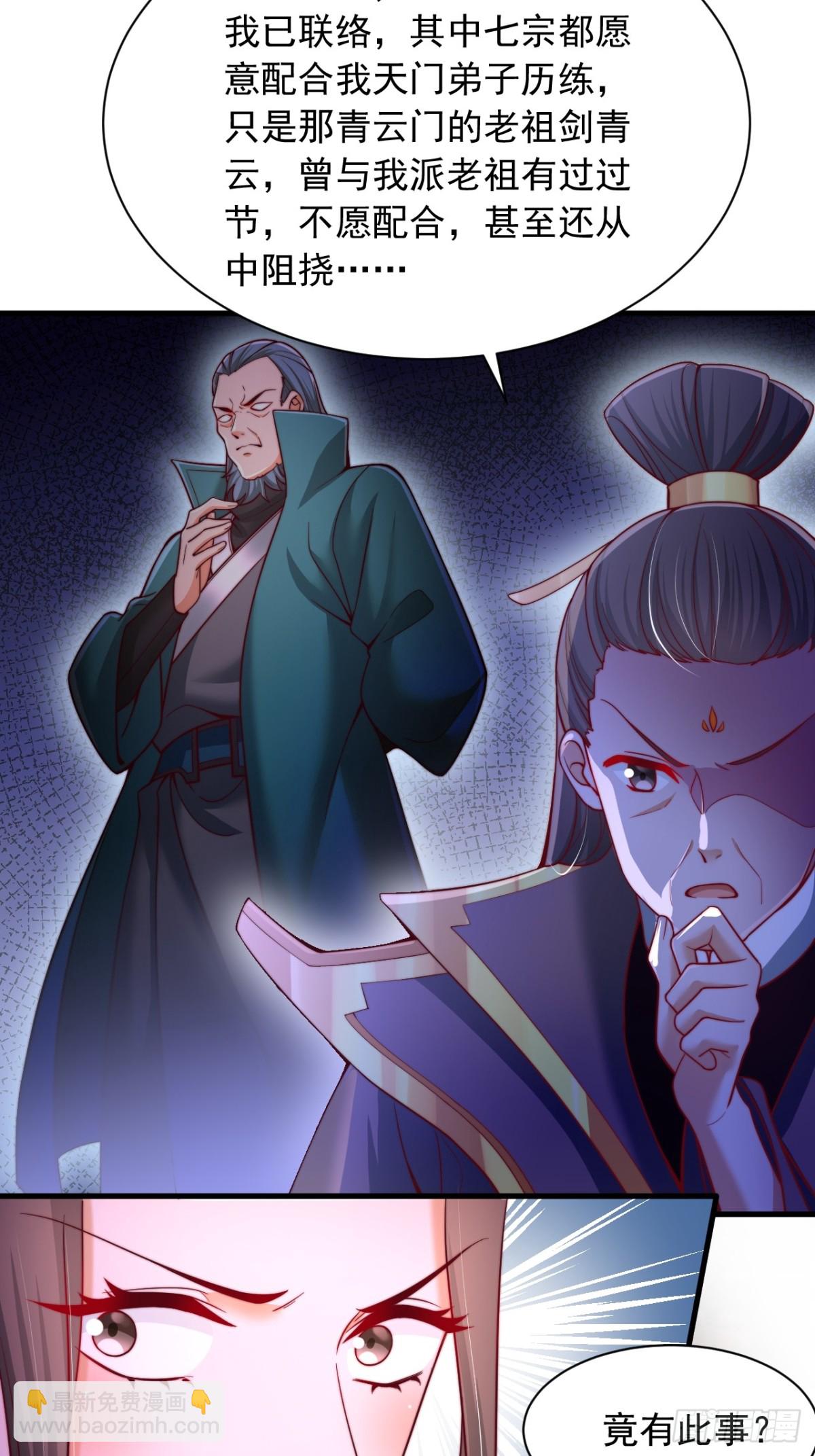 第12话 青云门-第13话