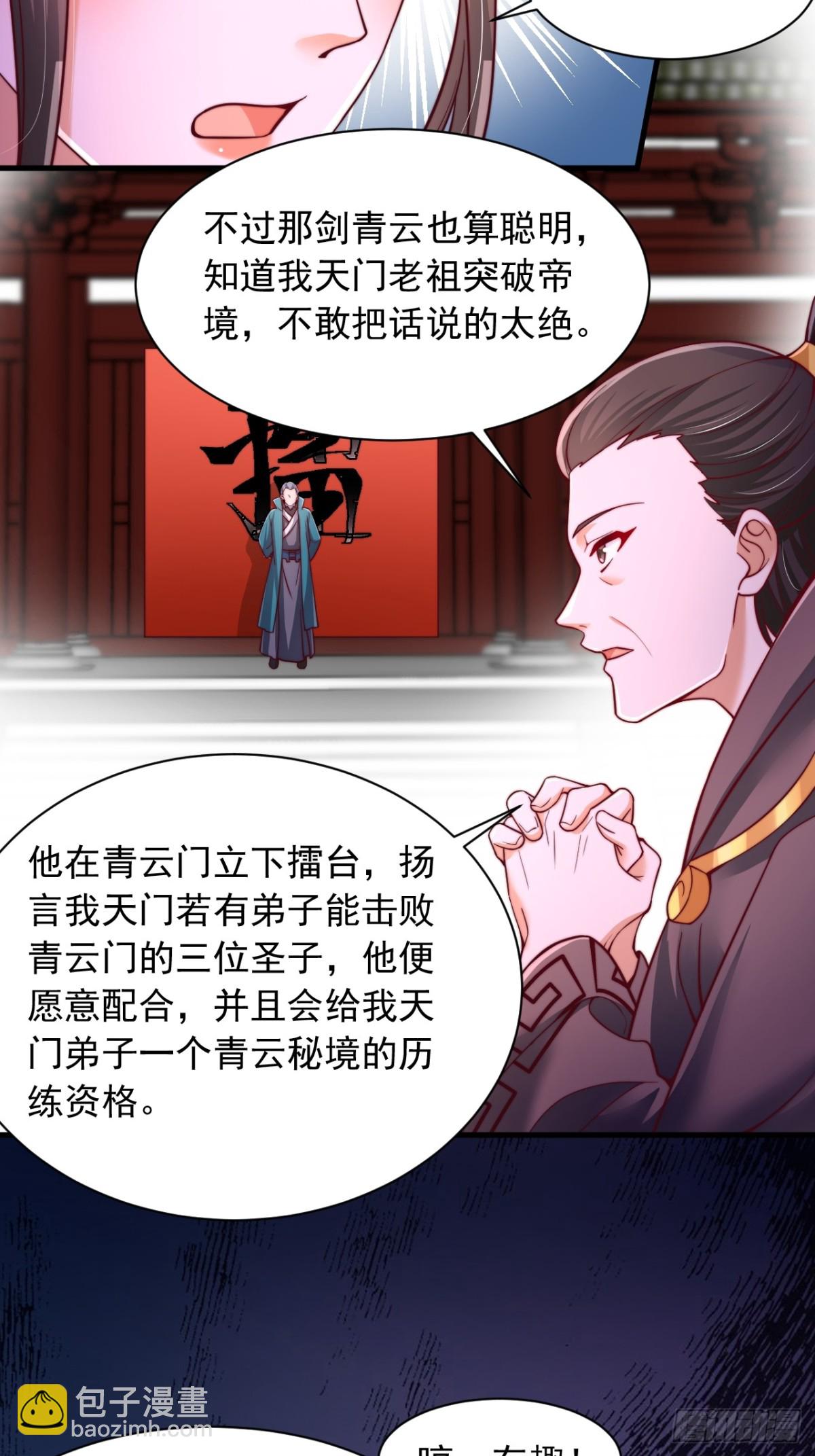 第12话 青云门-第13话