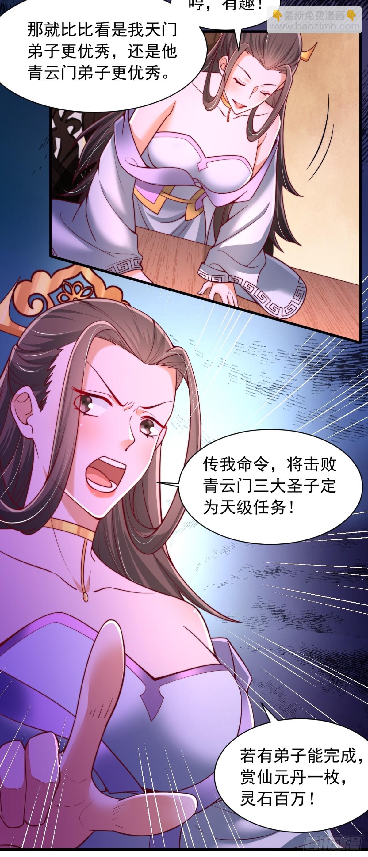 第12话 青云门-第13话