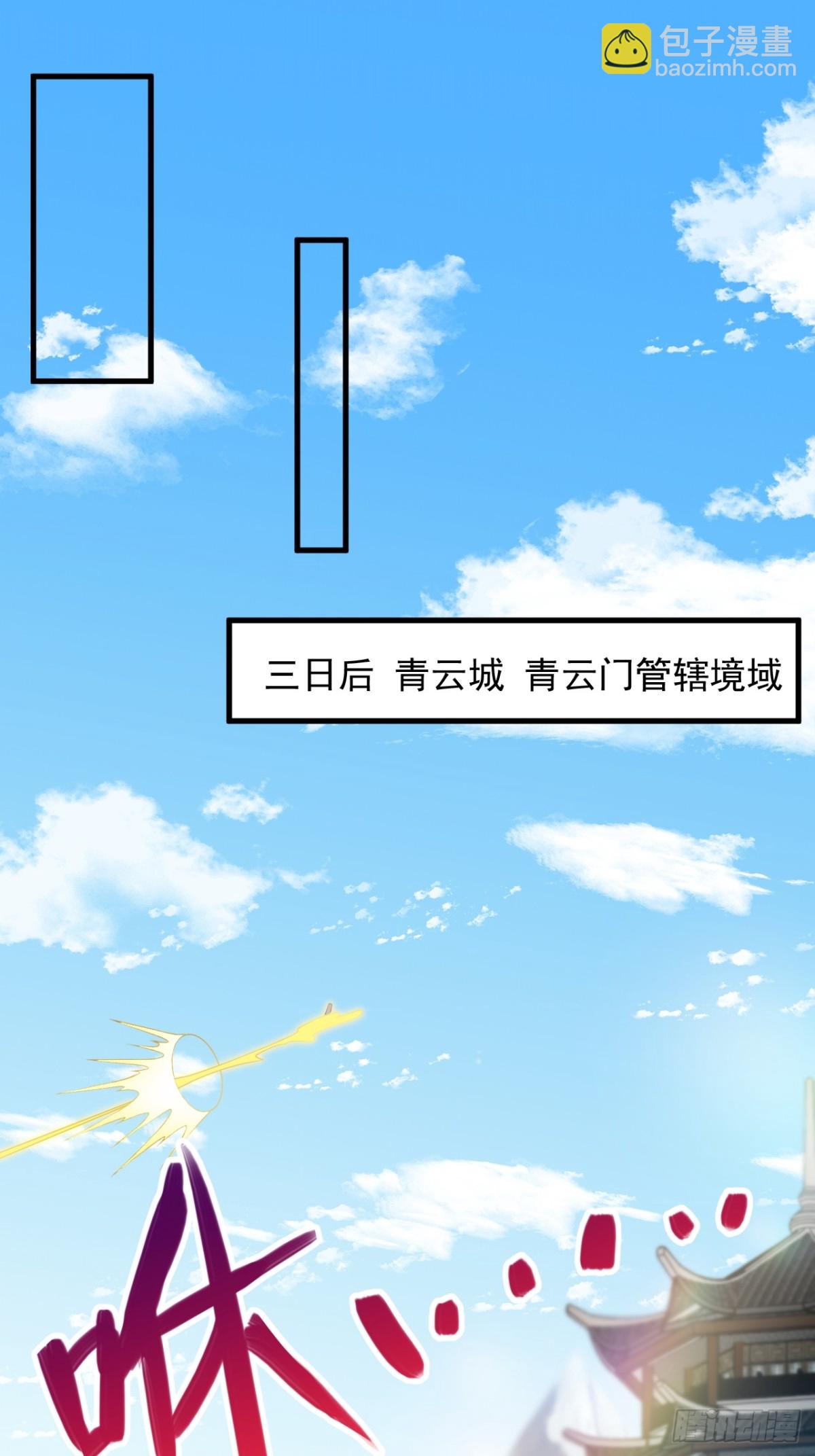 第12话 青云门-第13话