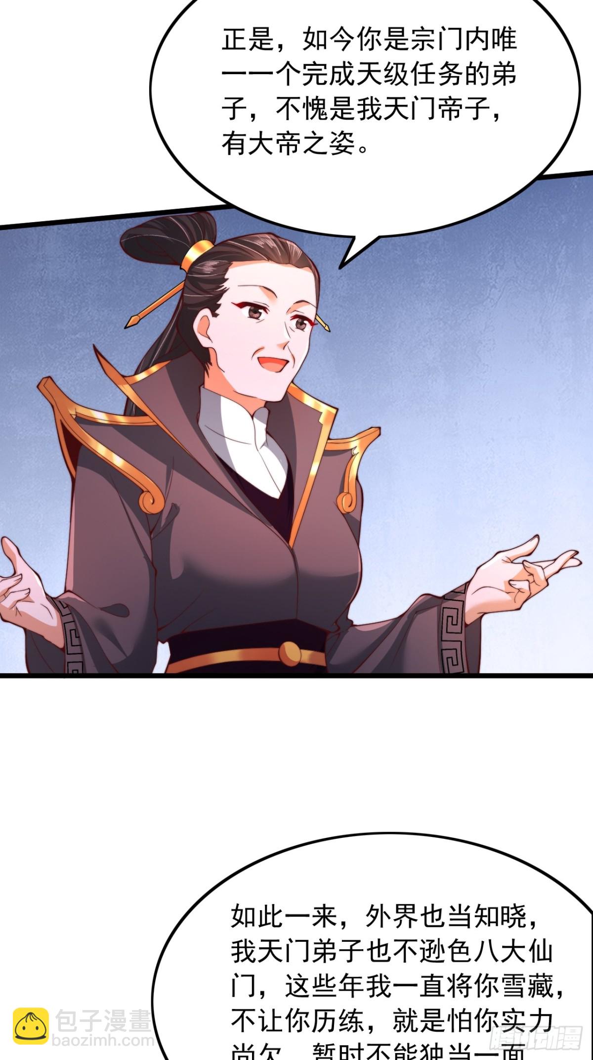 第14话 仙元丹-第15话