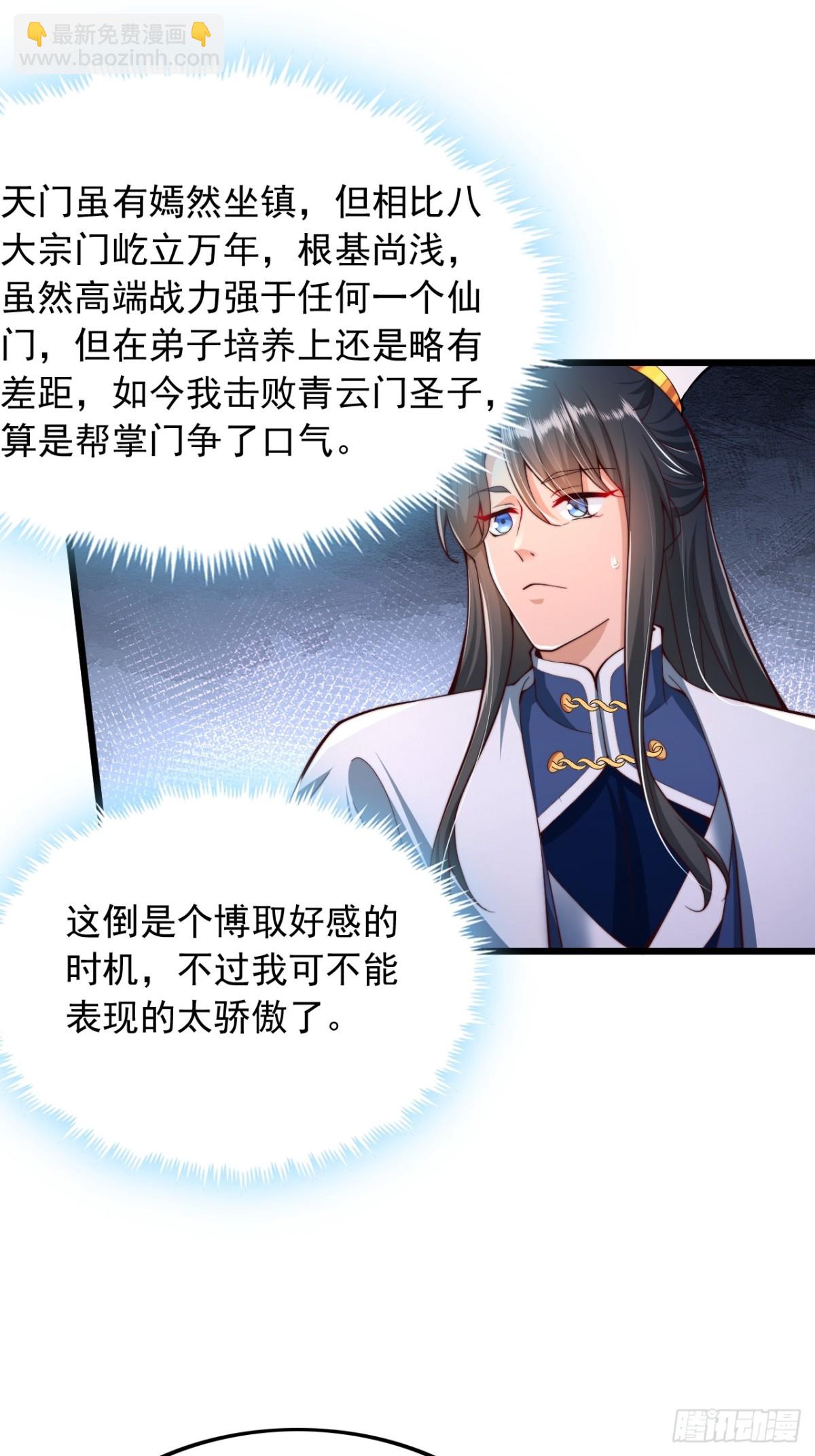 第14话 仙元丹-第15话