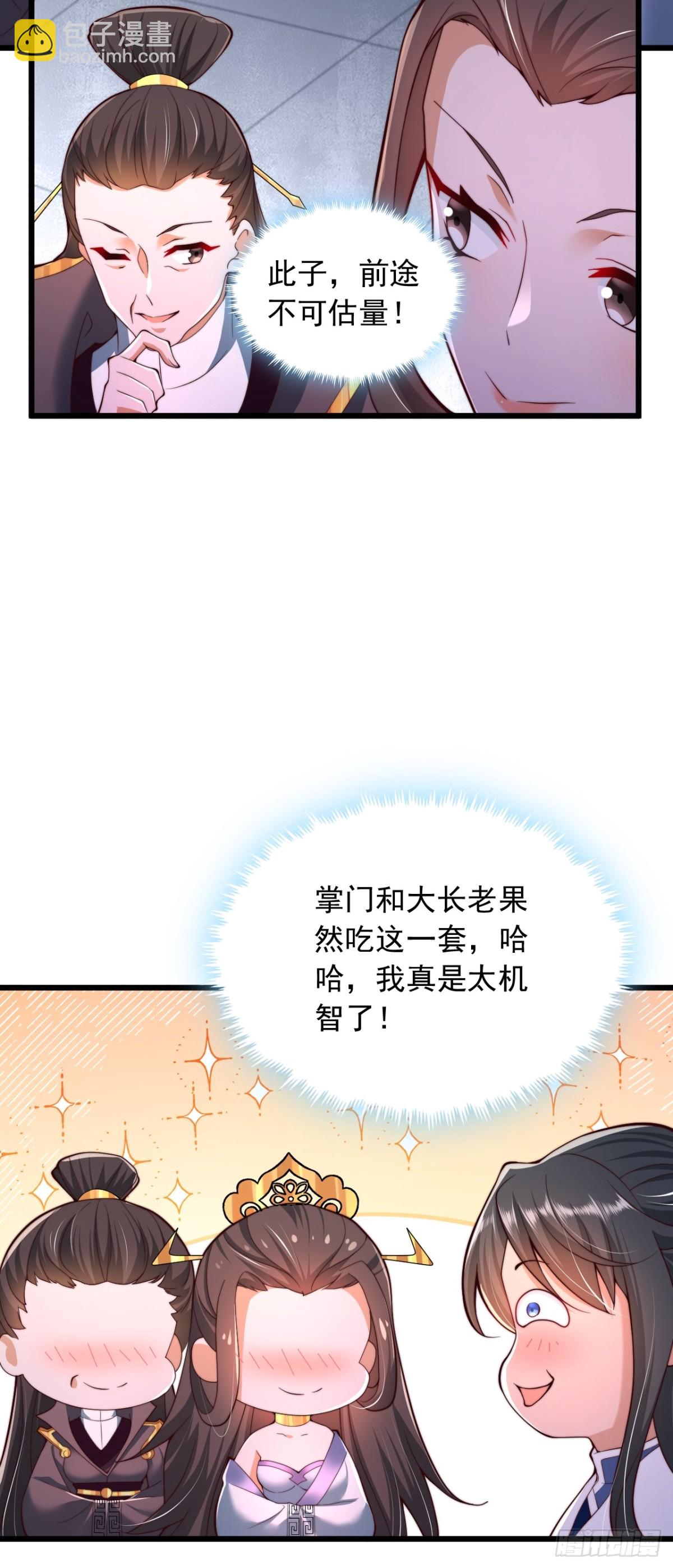 第14话 仙元丹-第15话