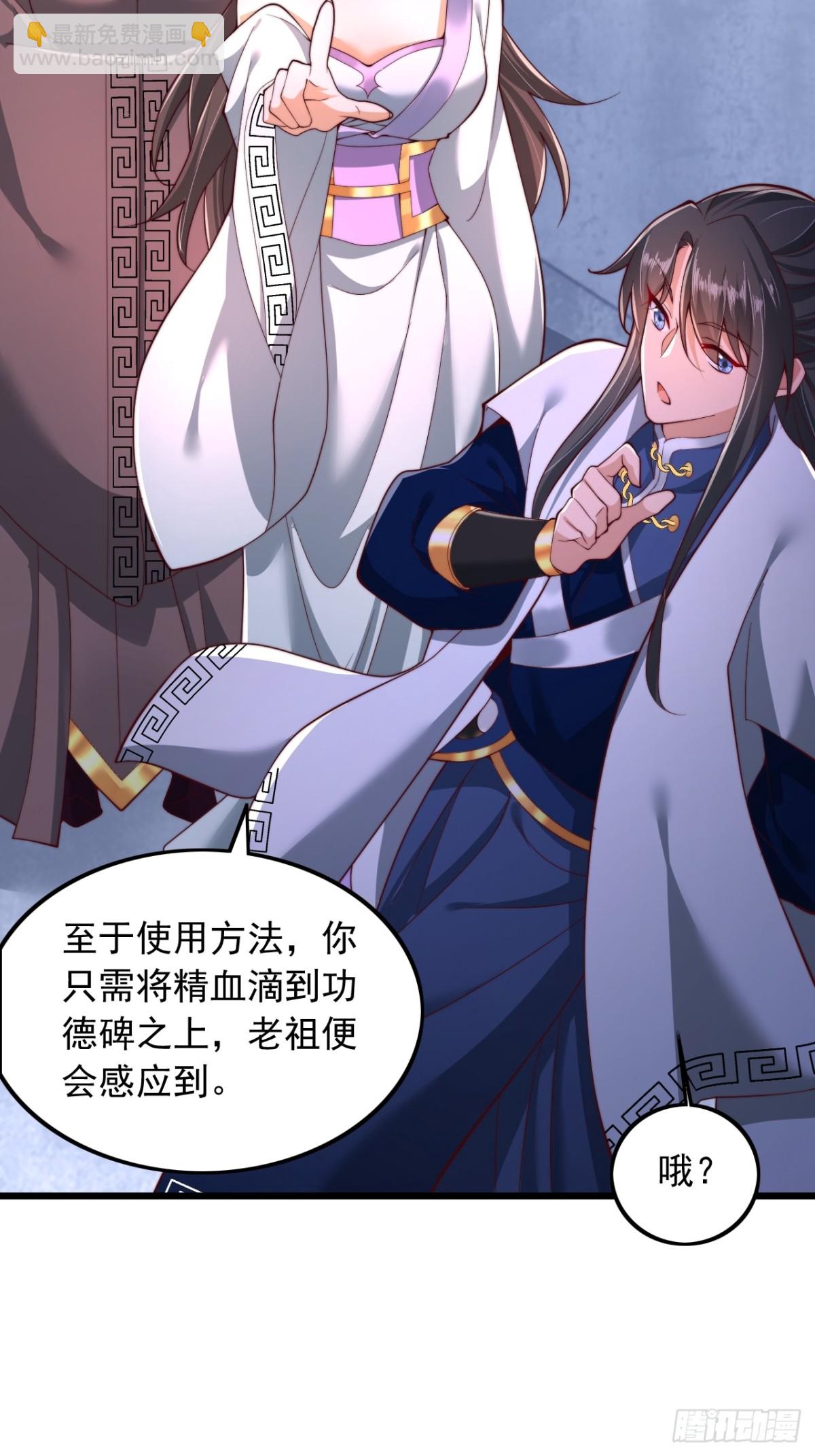 第14话 仙元丹-第15话