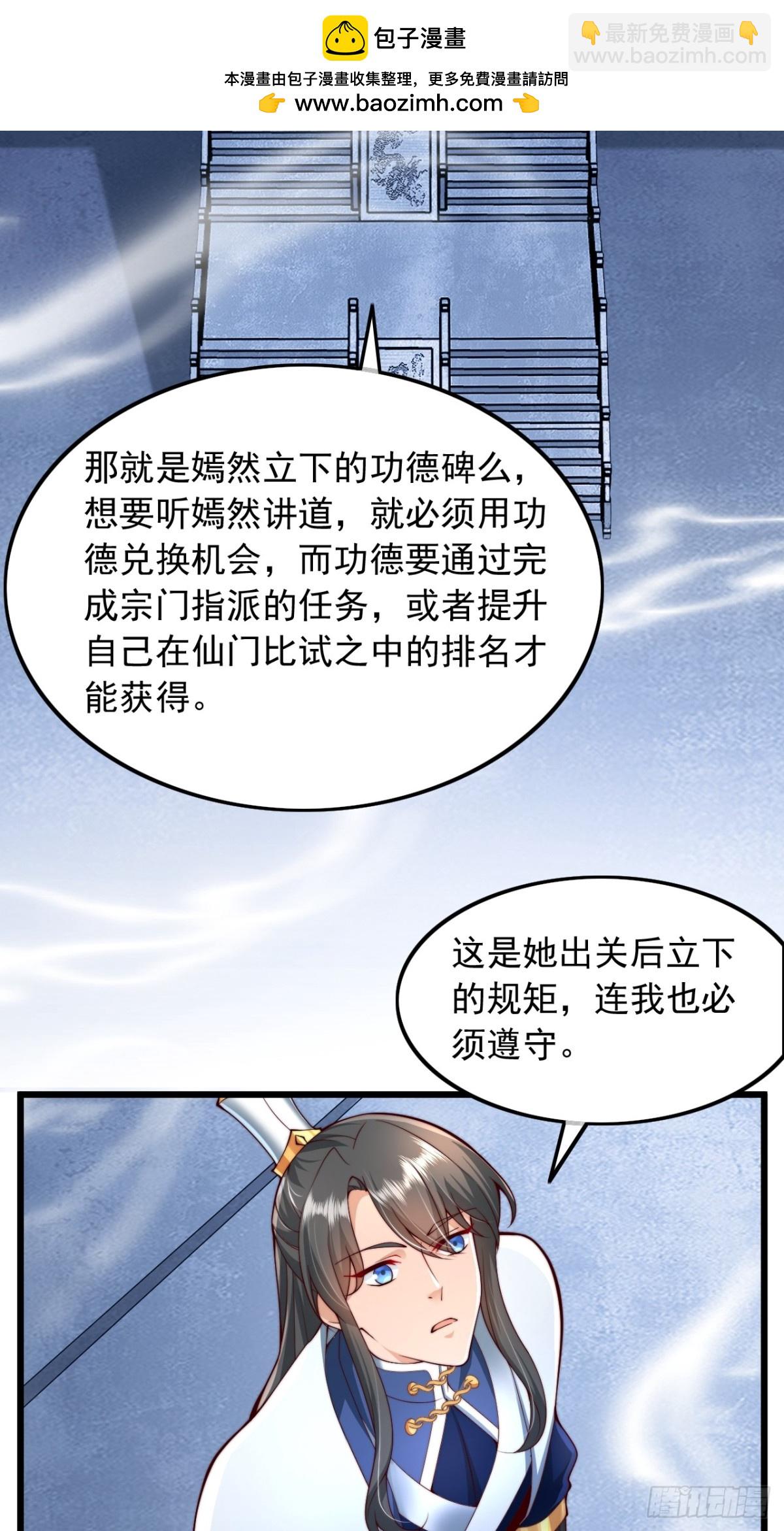 第14话 仙元丹-第15话