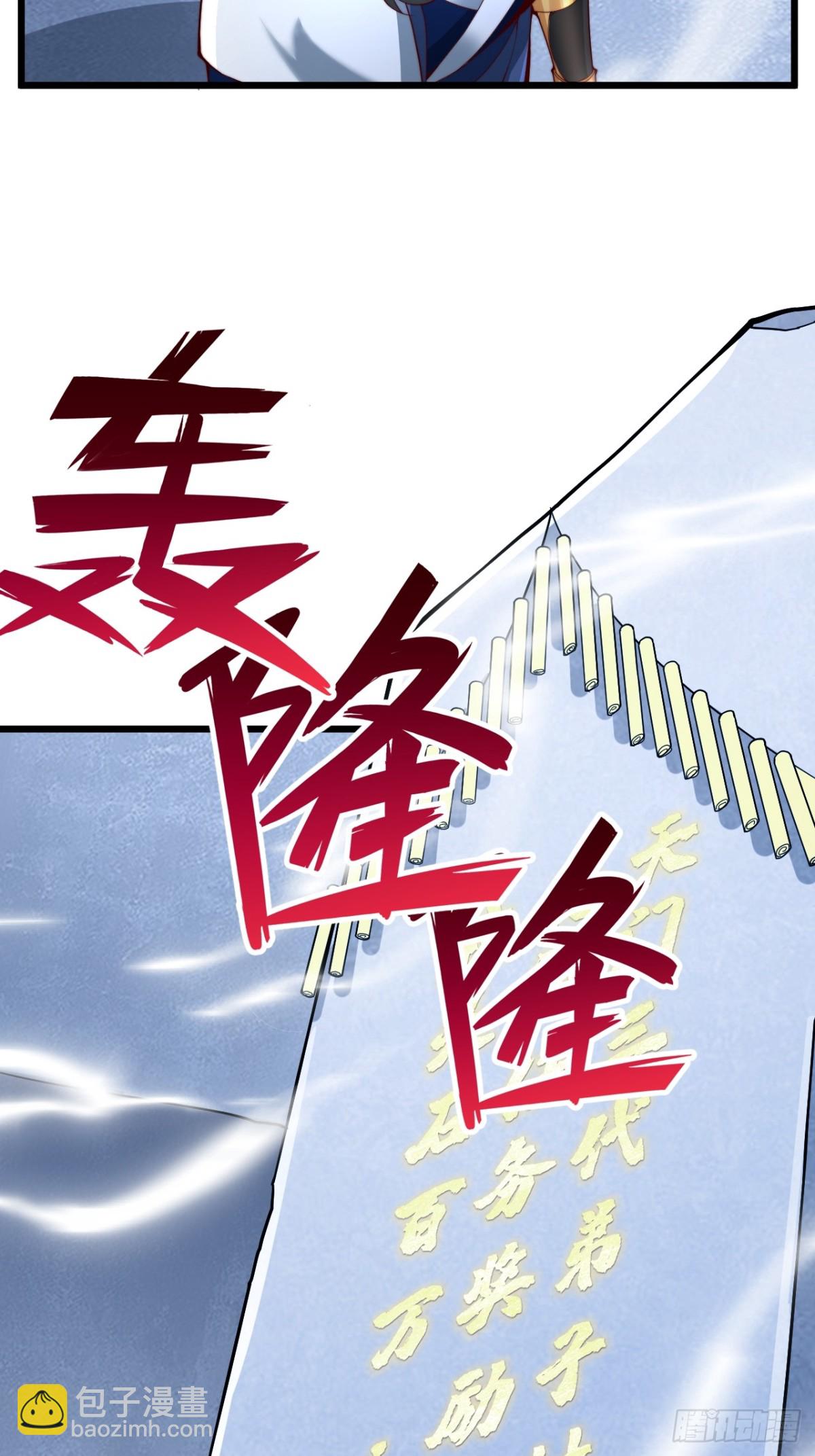 第14话 仙元丹-第15话