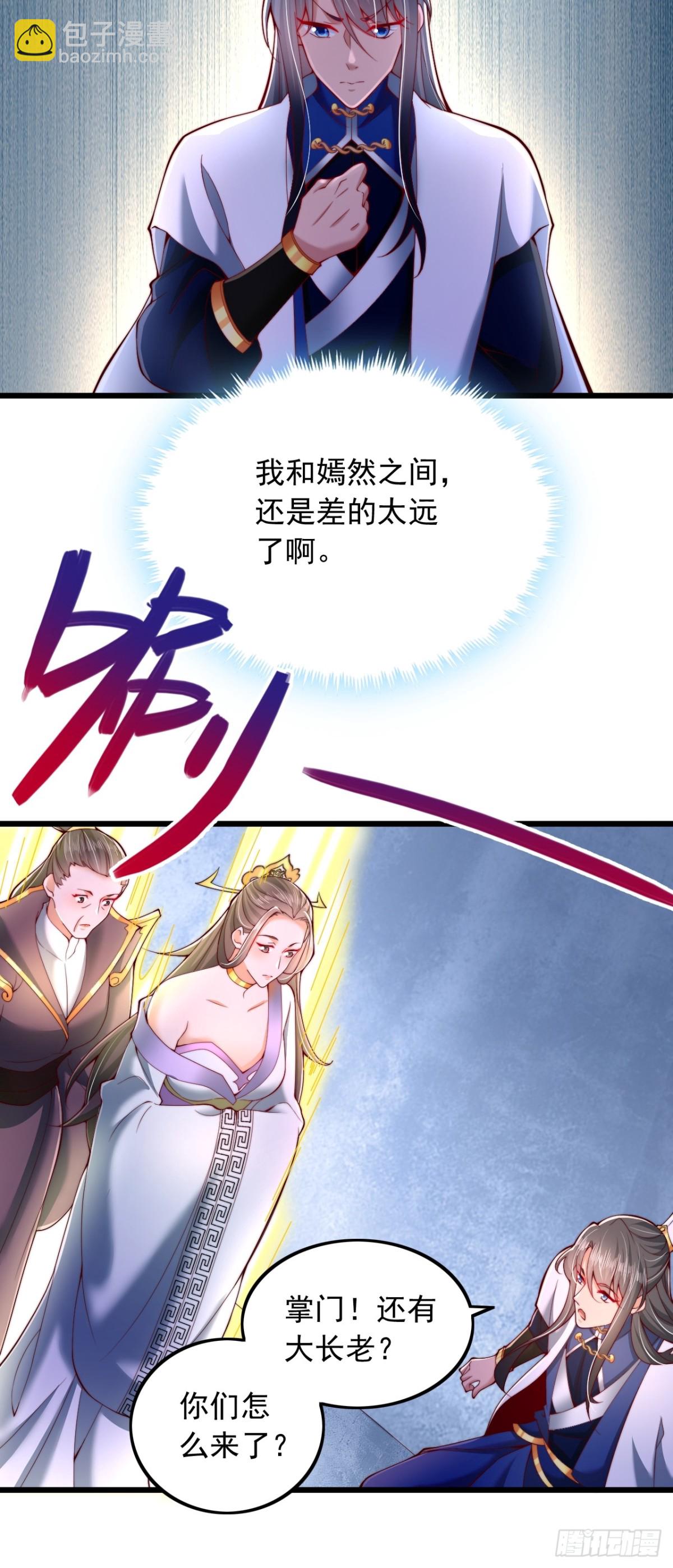 第14话 仙元丹-第15话