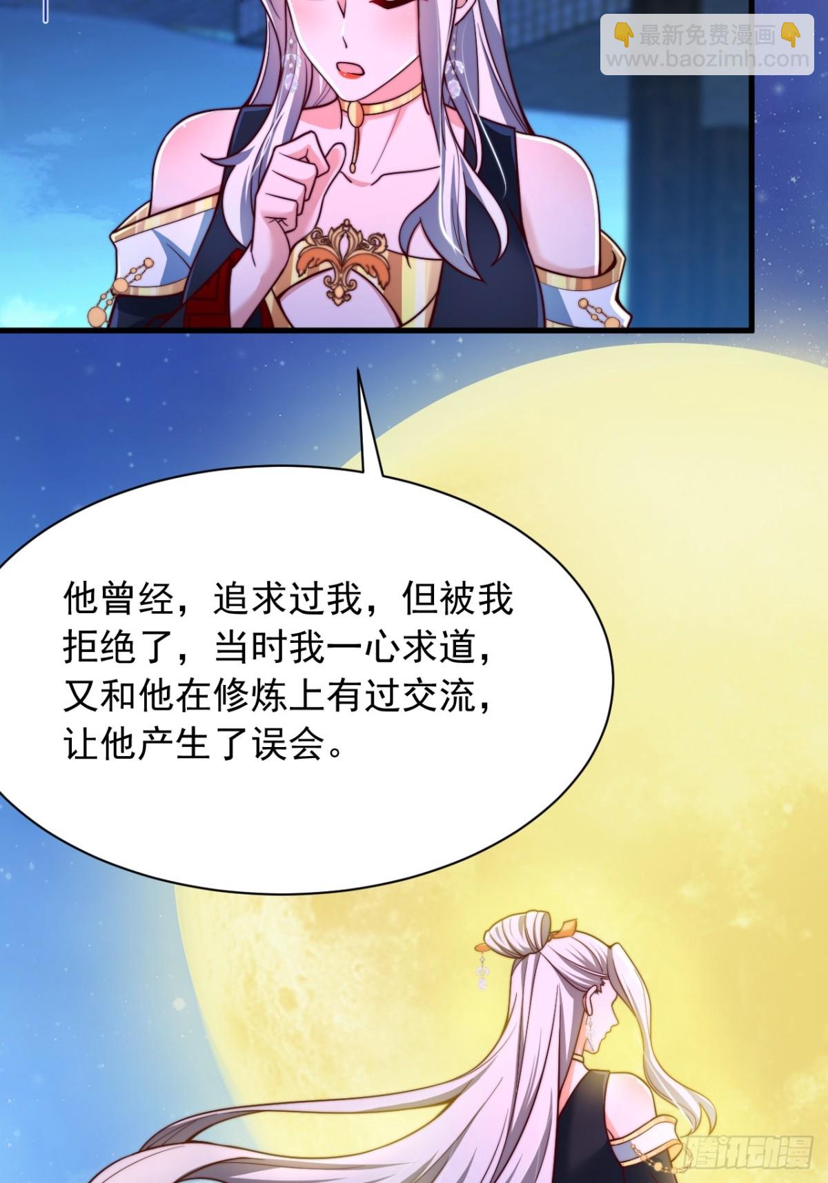 第16话 仙魔大比-第17话