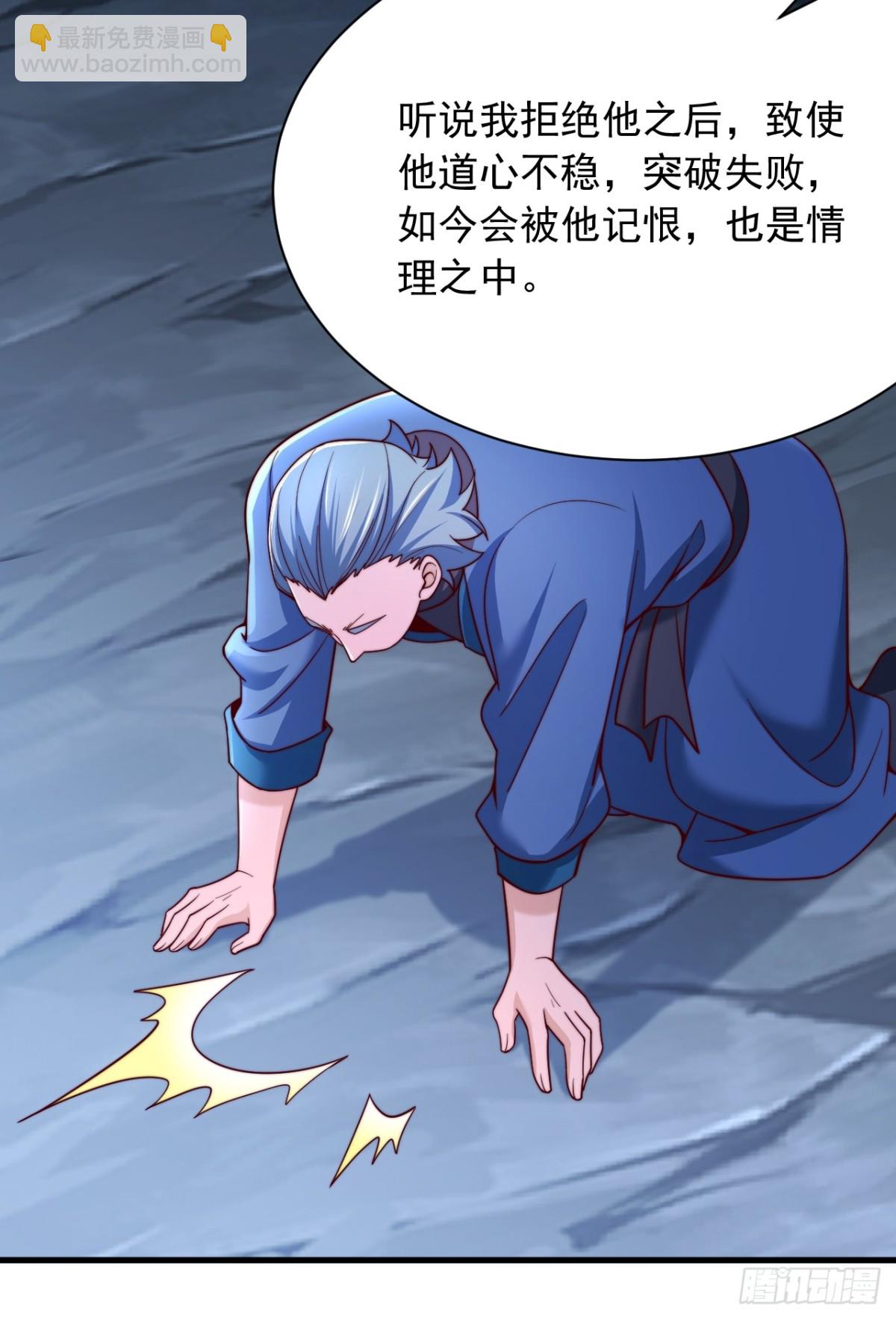 第16话 仙魔大比-第17话