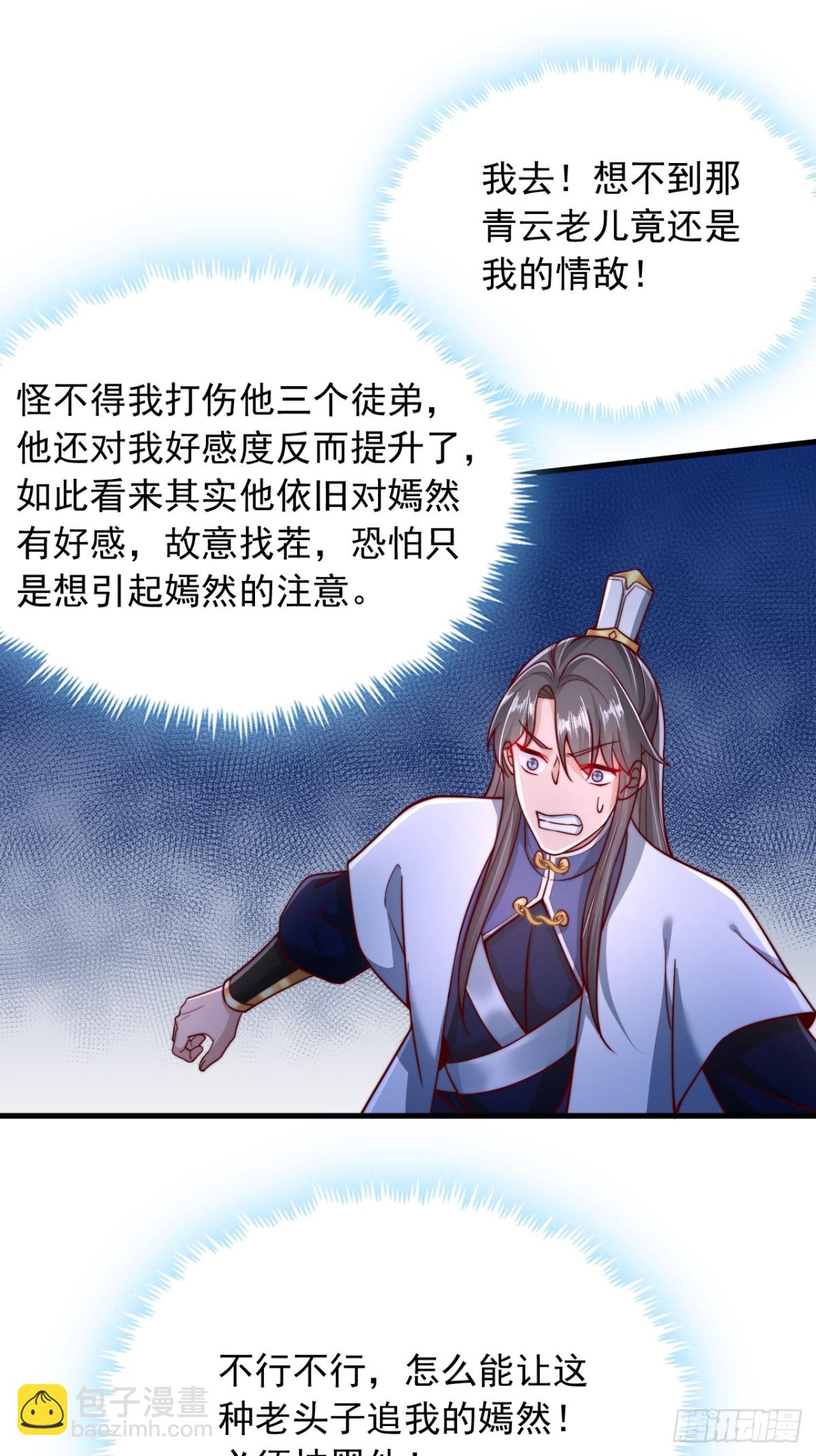 第16话 仙魔大比-第17话