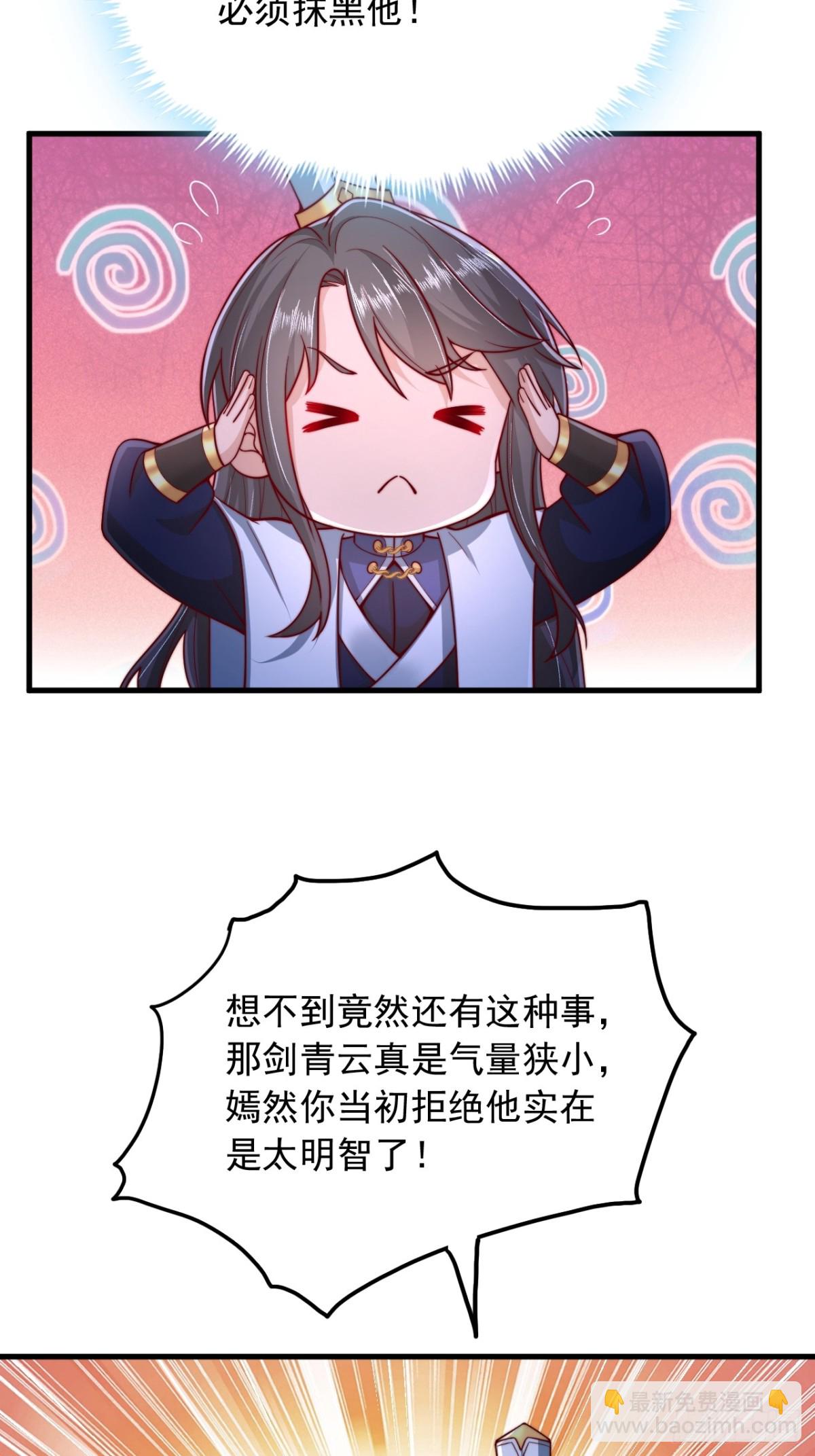 第16话 仙魔大比-第17话