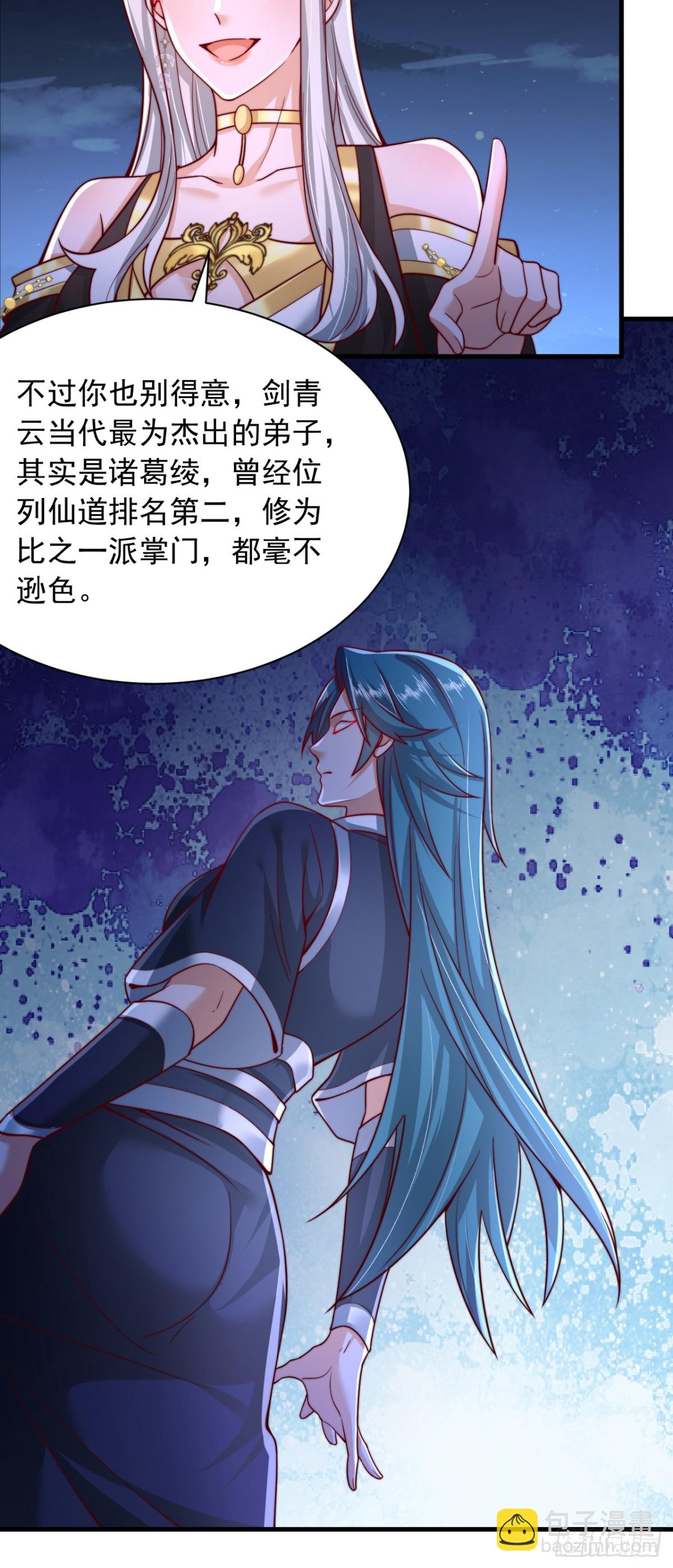 第16话 仙魔大比-第17话