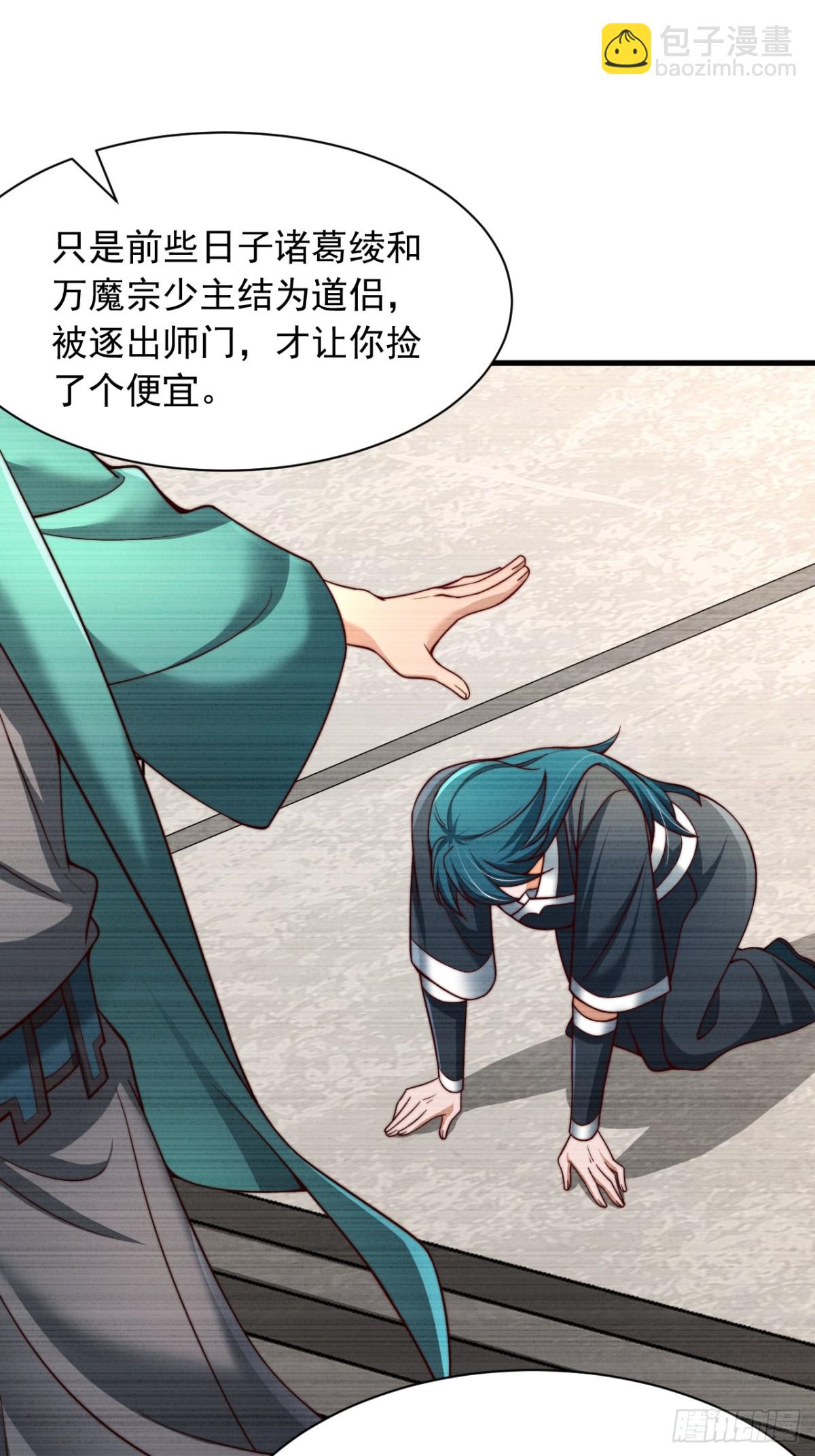 第16话 仙魔大比-第17话