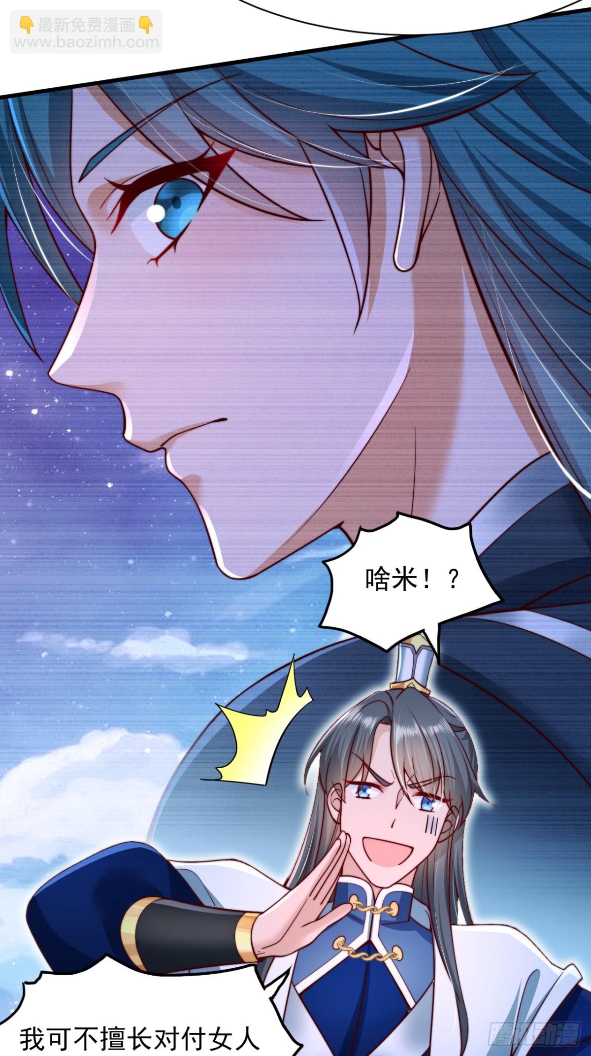 第16话 仙魔大比-第17话