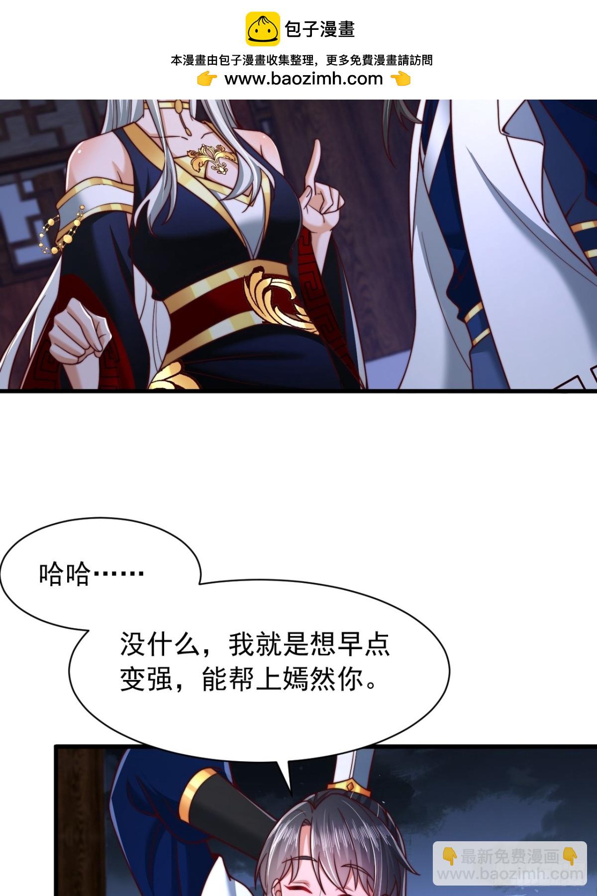 第16话 仙魔大比-第17话