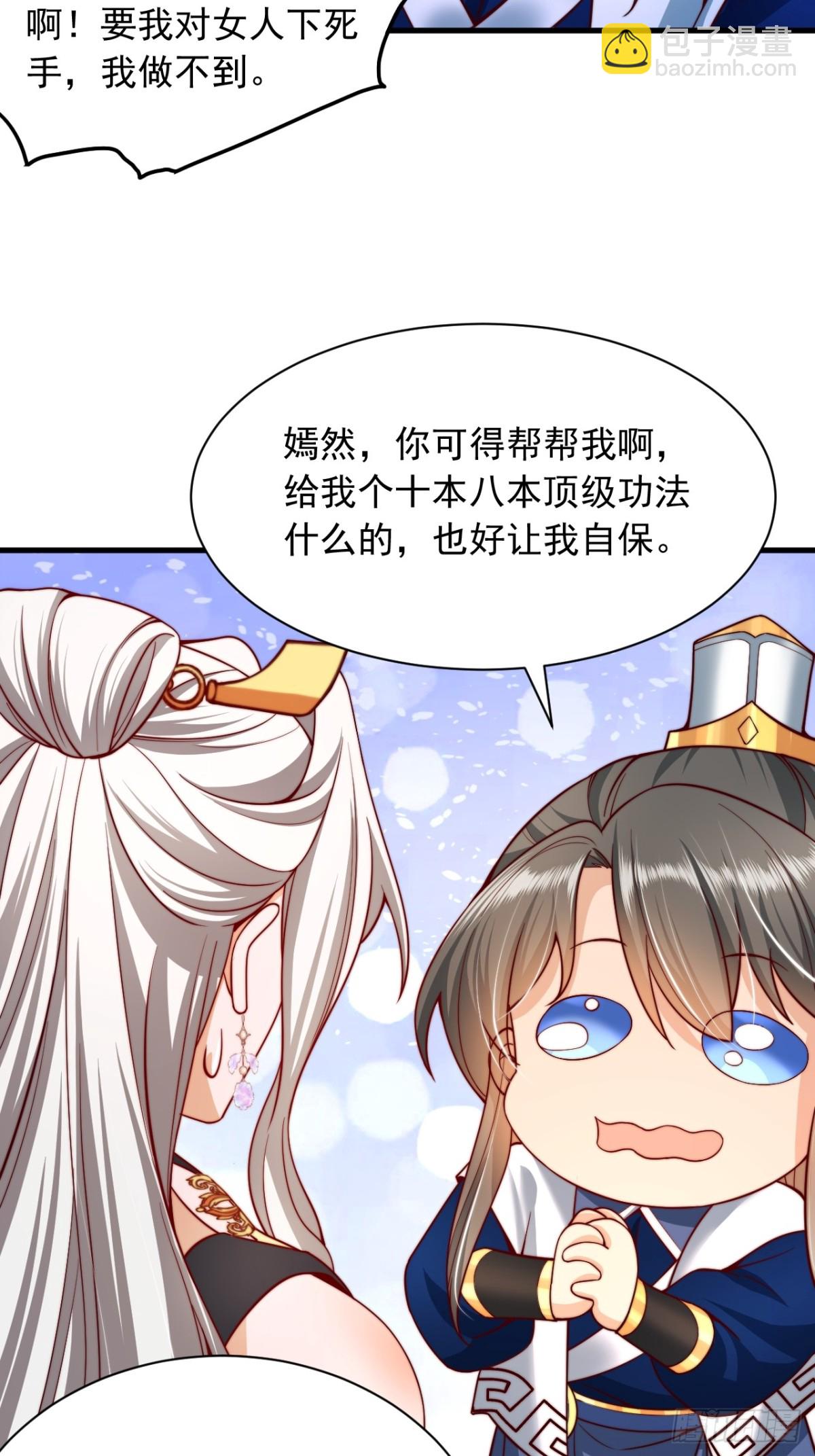 第16话 仙魔大比-第17话