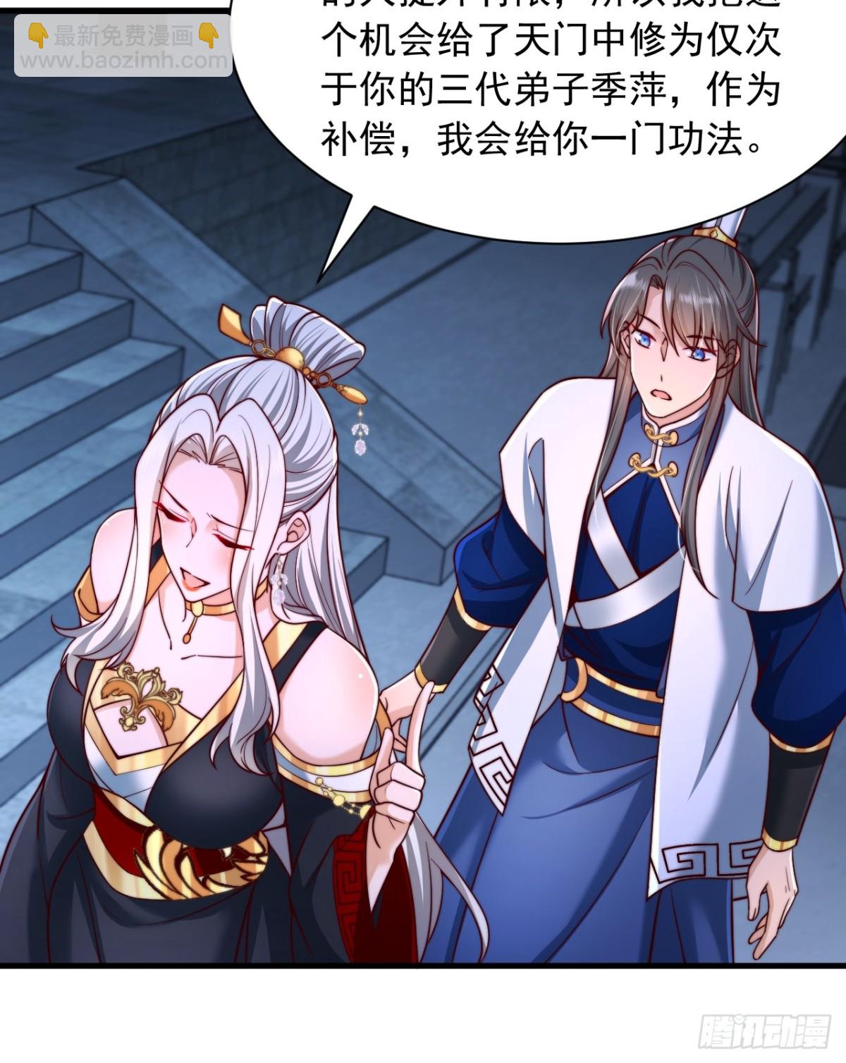 第16话 仙魔大比-第17话