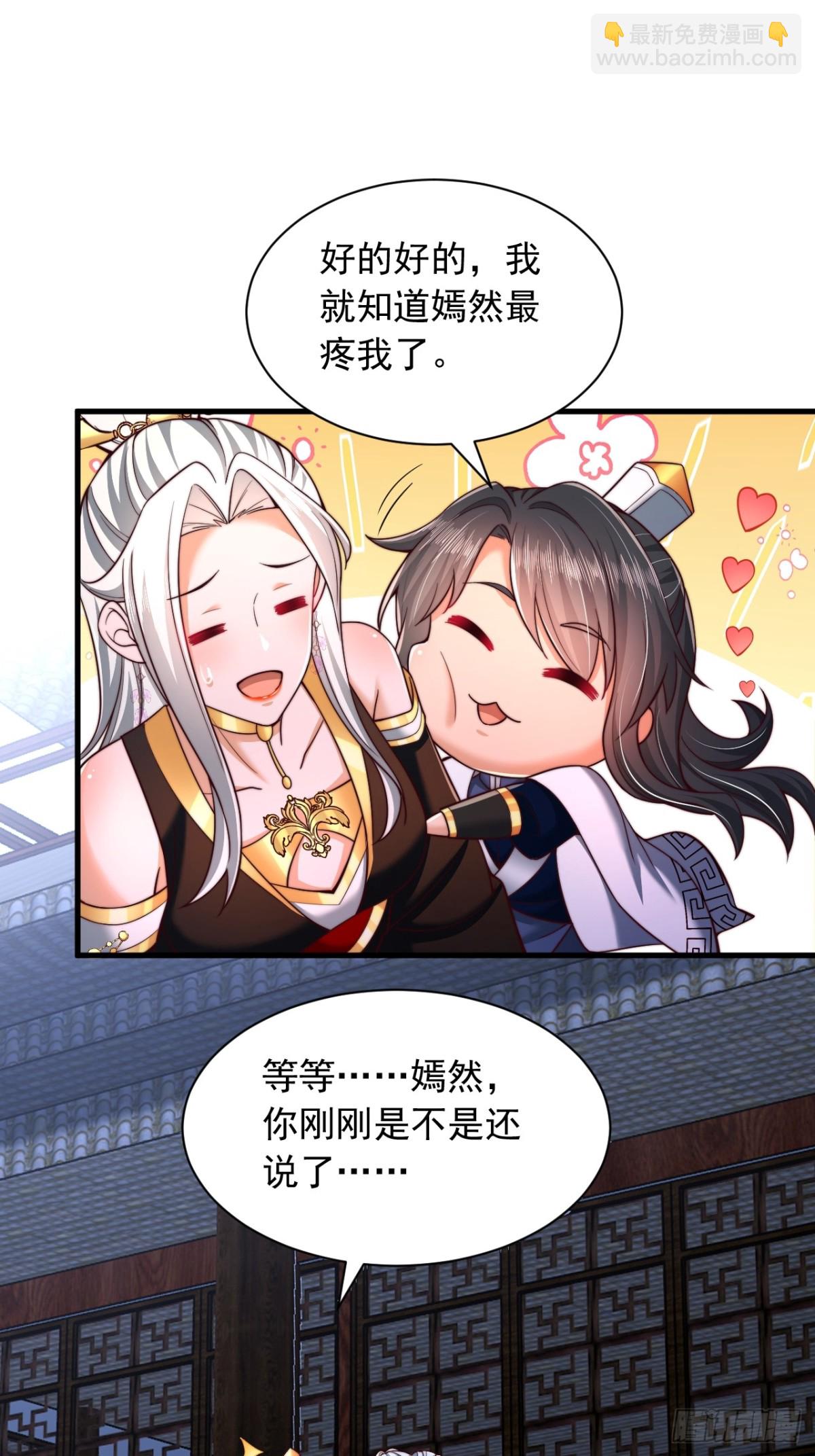 第16话 仙魔大比-第17话