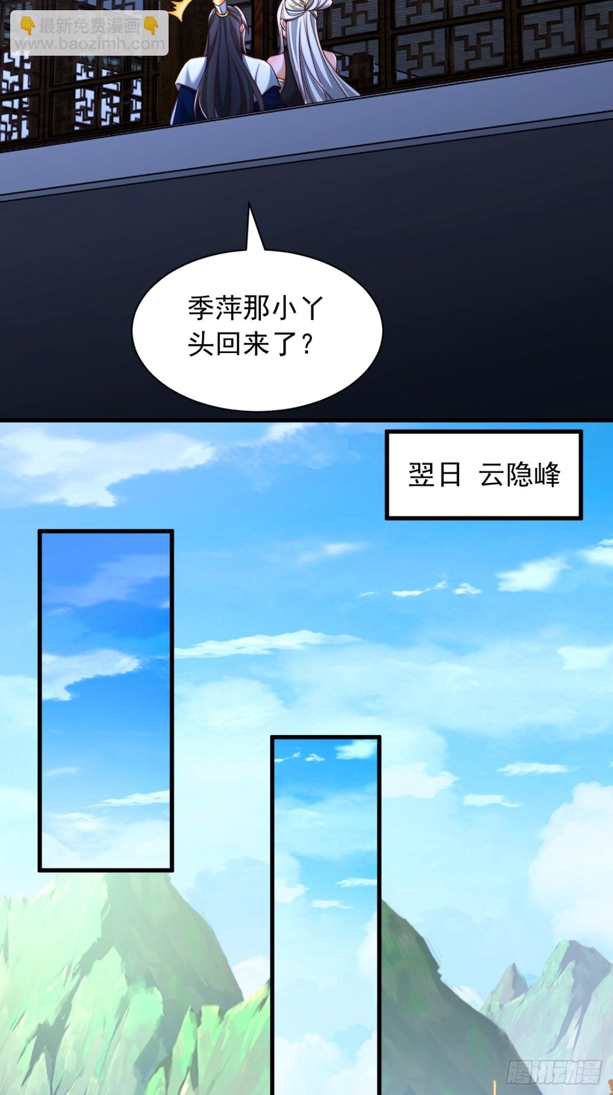 第16话 仙魔大比-第17话