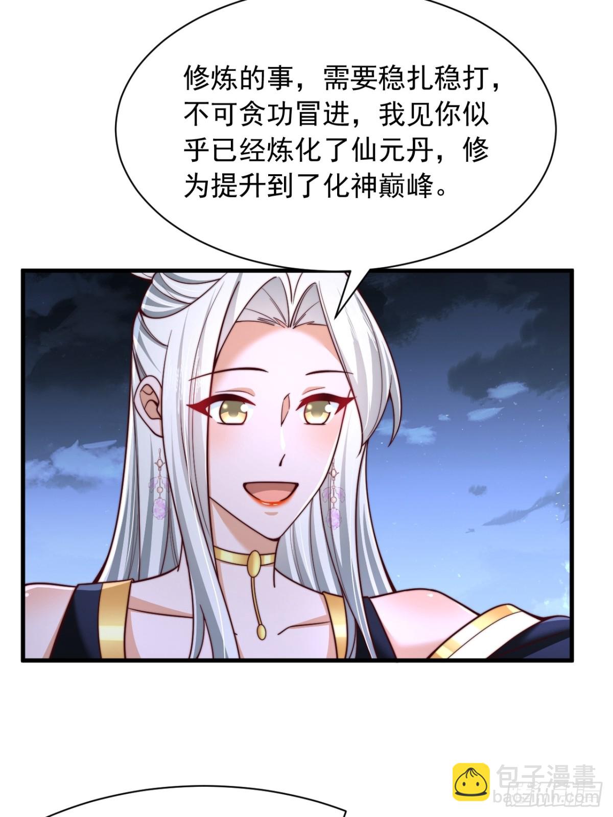 第16话 仙魔大比-第17话