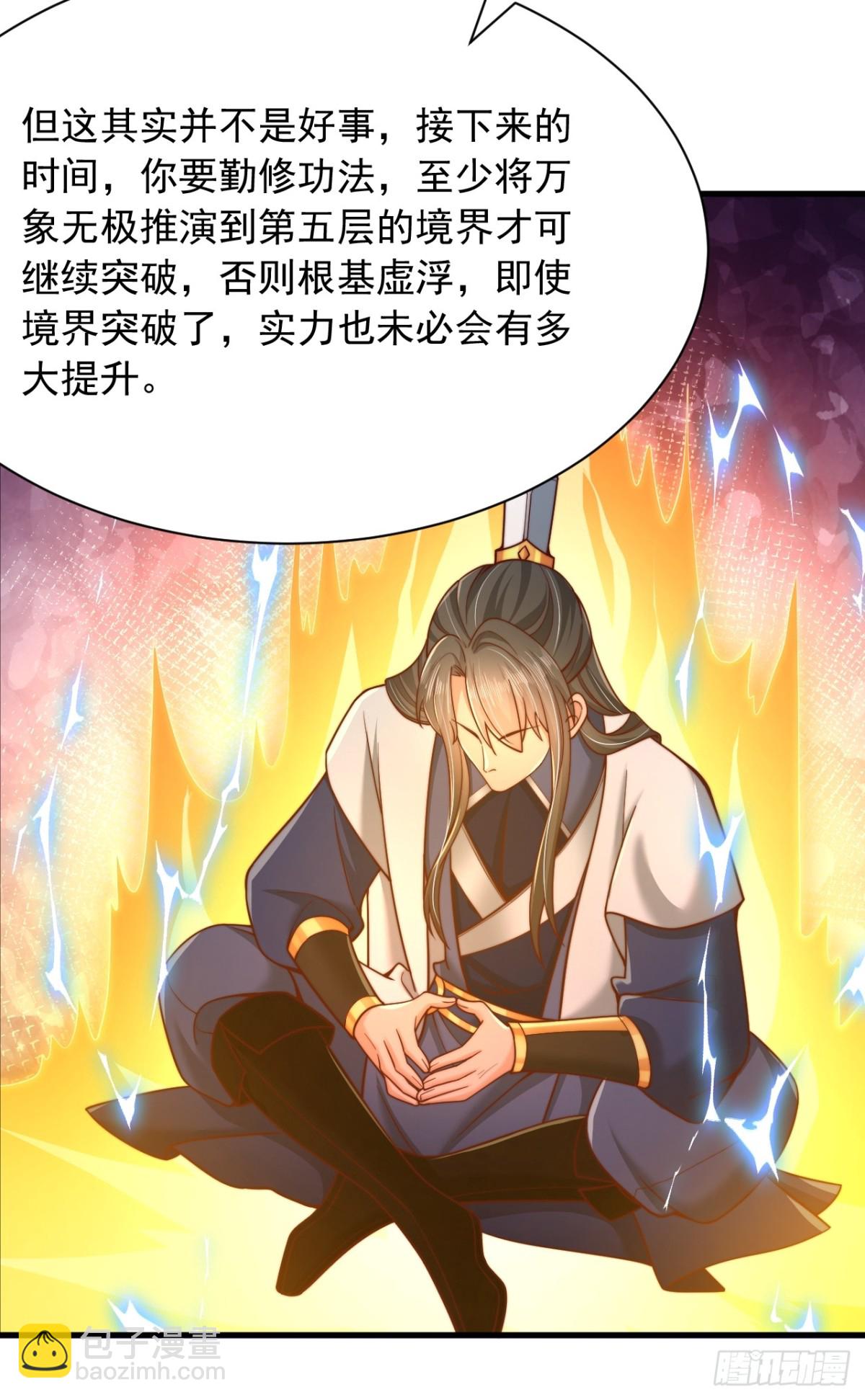 第16话 仙魔大比-第17话