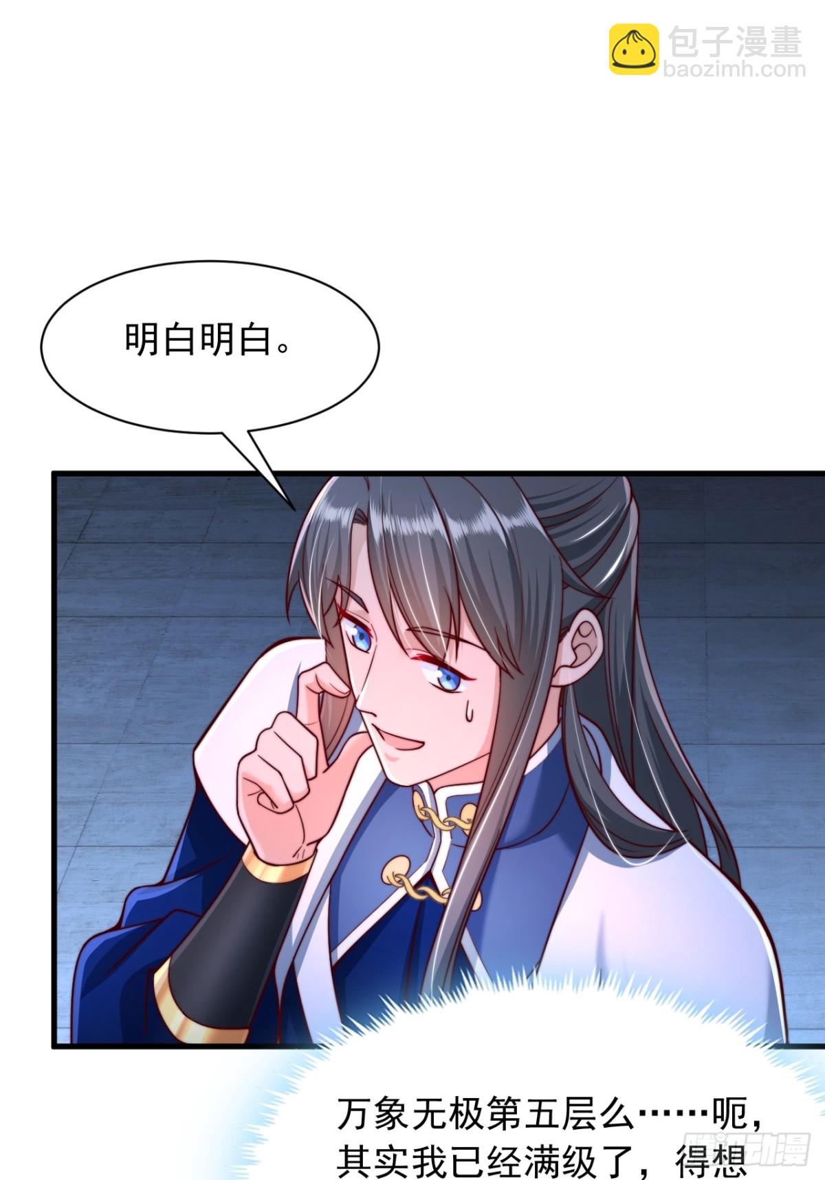 第16话 仙魔大比-第17话