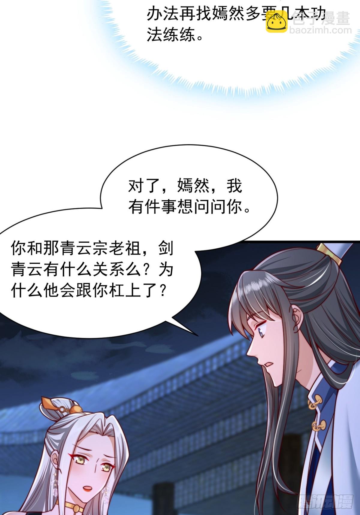 第16话 仙魔大比-第17话