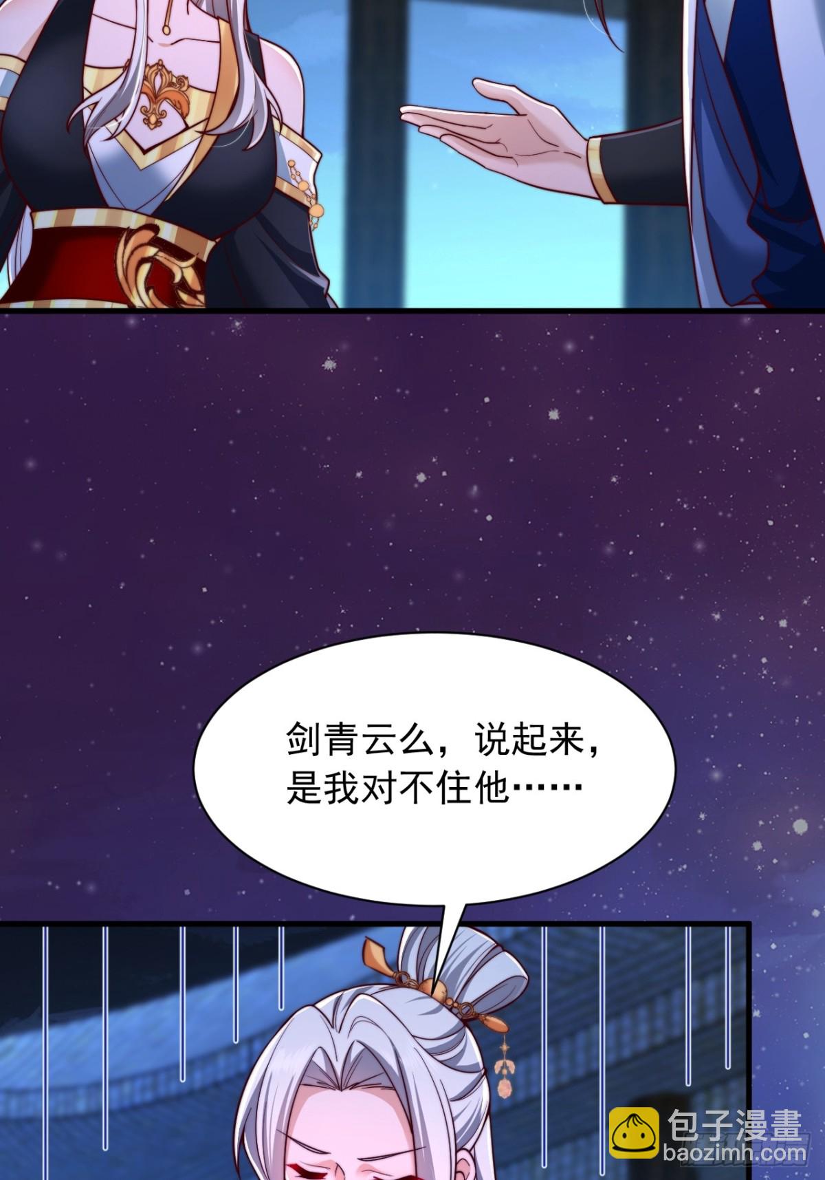 第16话 仙魔大比-第17话