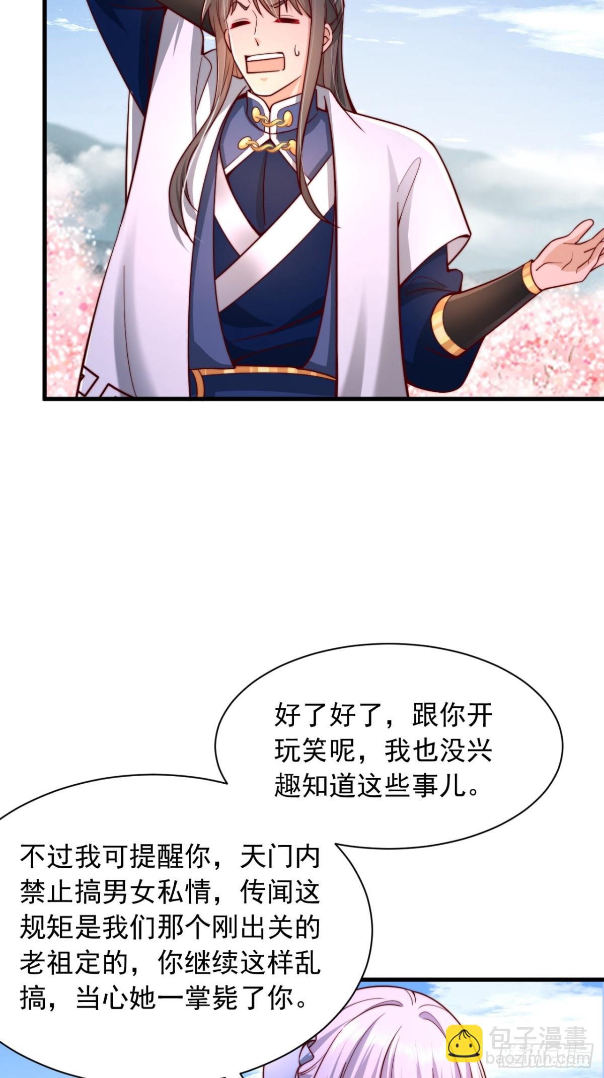 第18话 积分商城-第19话