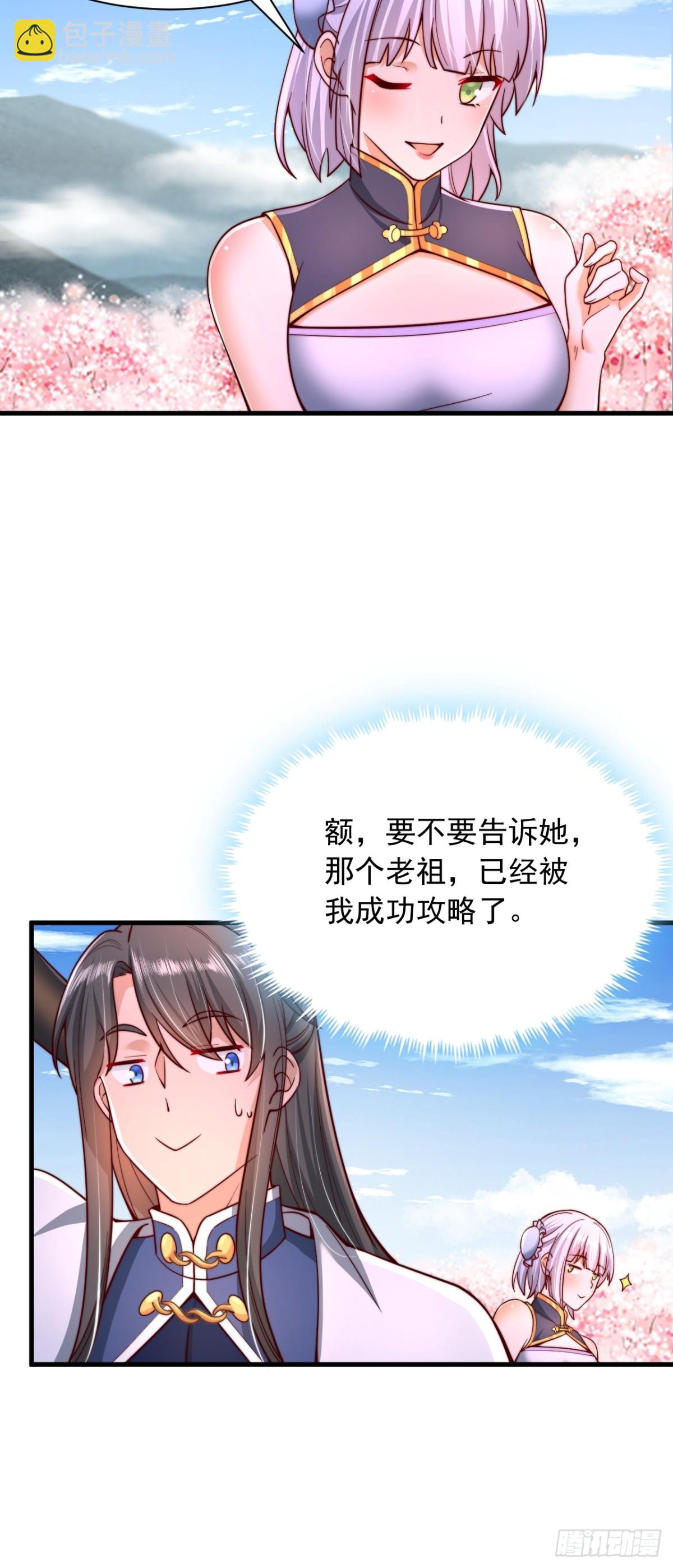 第18话 积分商城-第19话