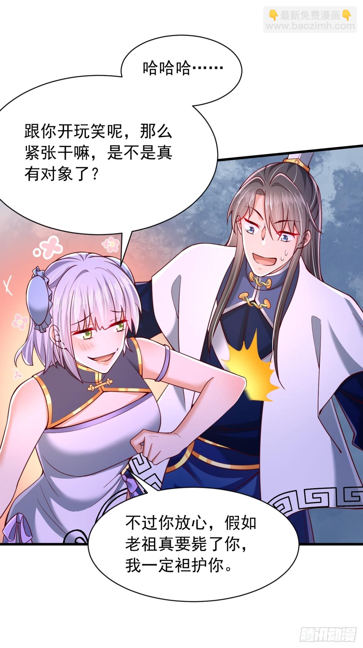 第18话 积分商城-第19话