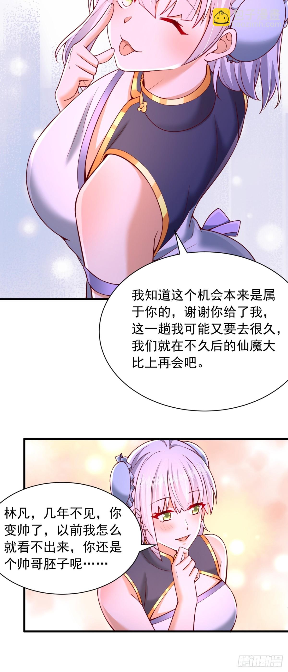 第18话 积分商城-第19话