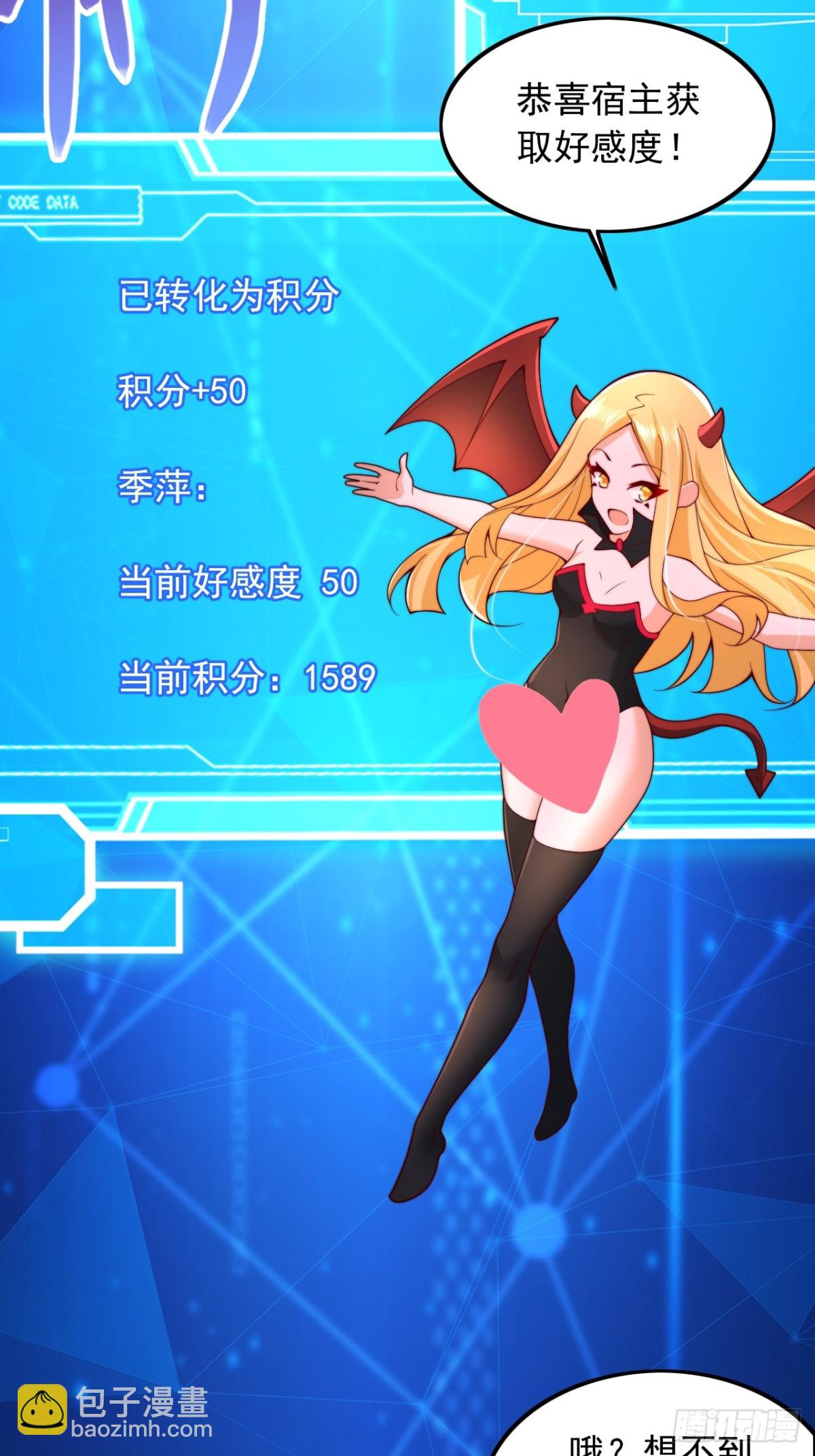 第18话 积分商城-第19话