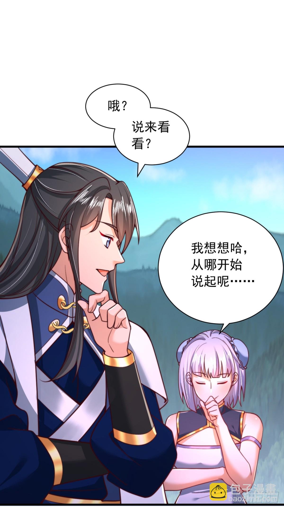 第18话 积分商城-第19话