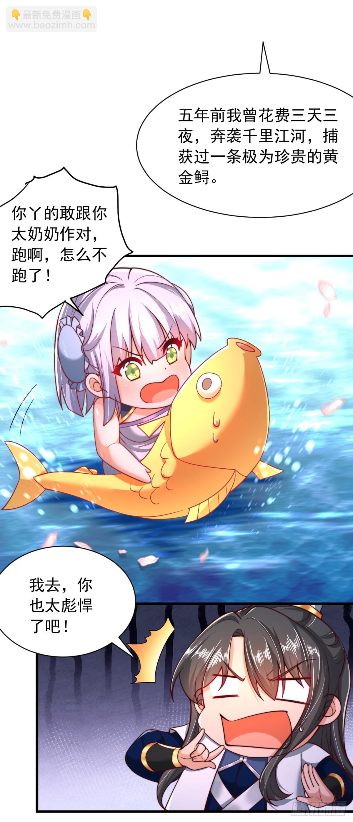 第18话 积分商城-第19话