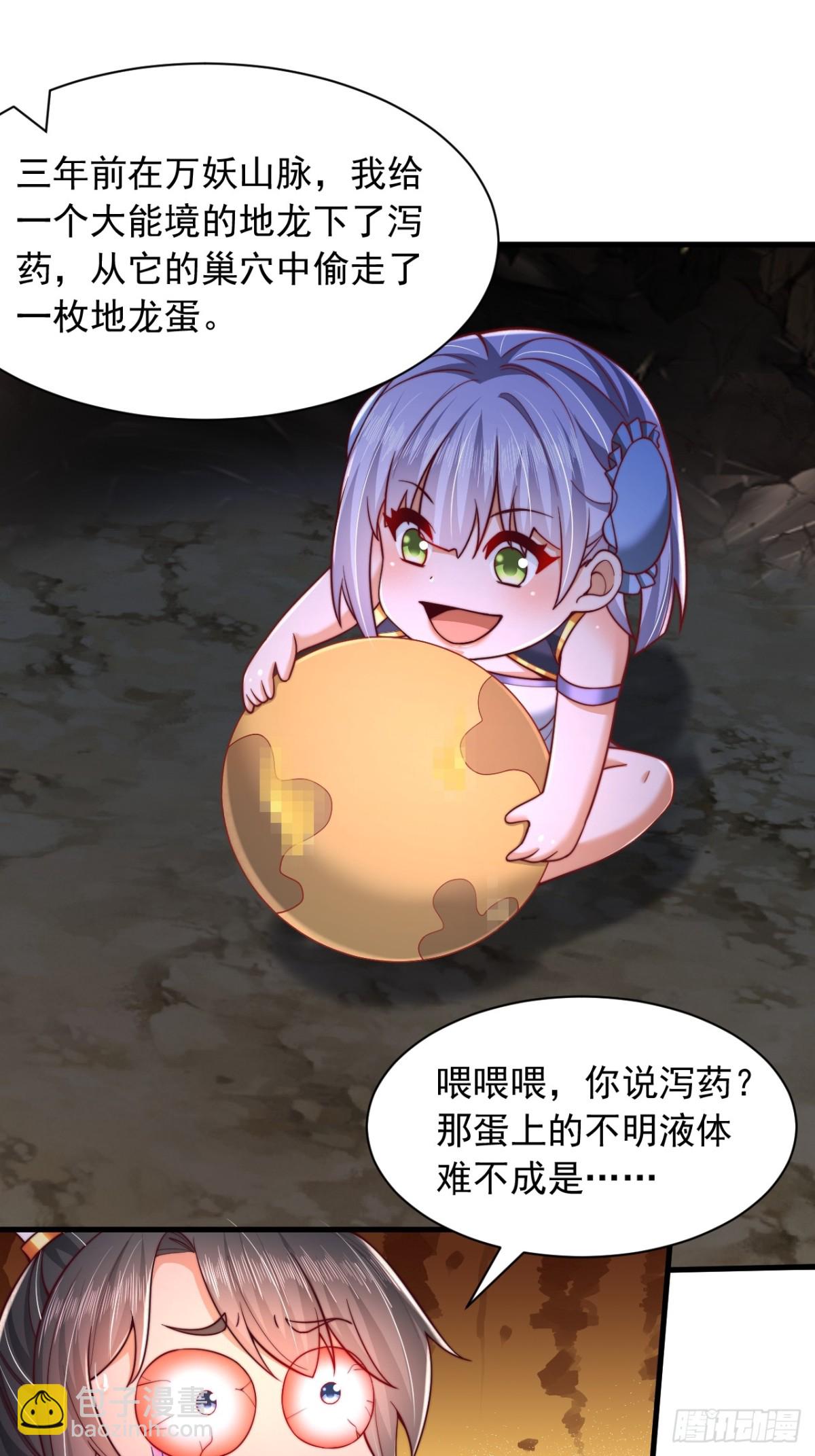 第18话 积分商城-第19话