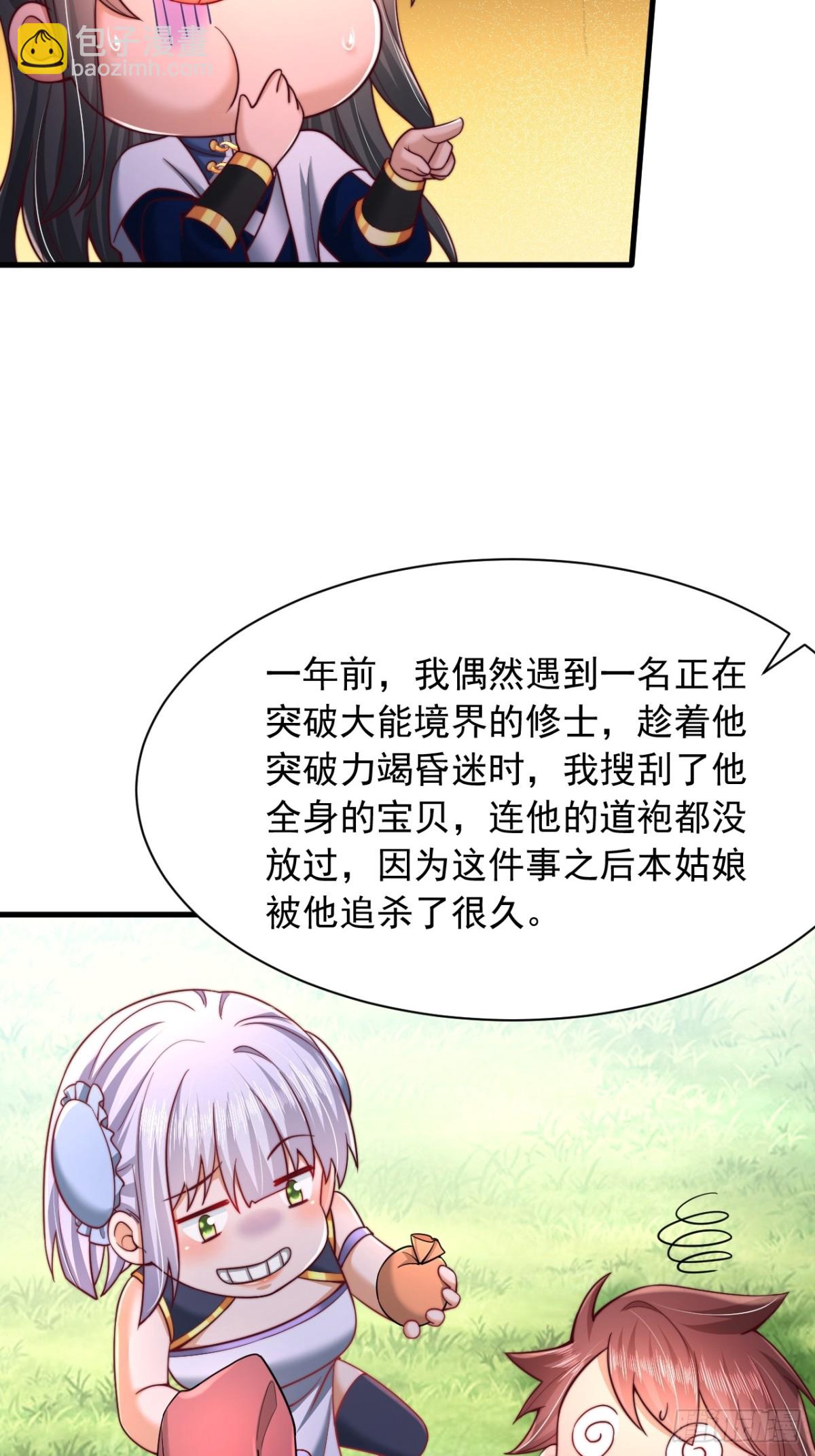 第18话 积分商城-第19话