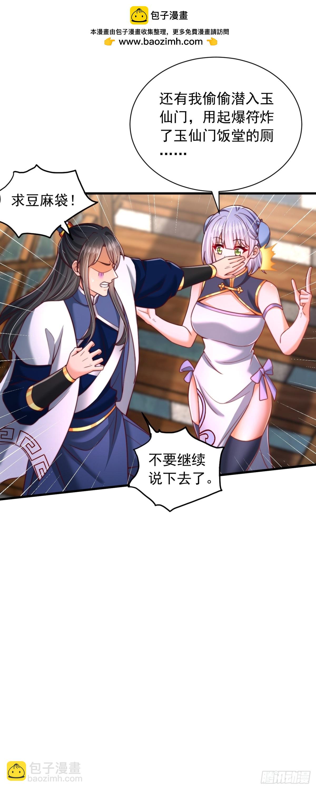 第18话 积分商城-第19话